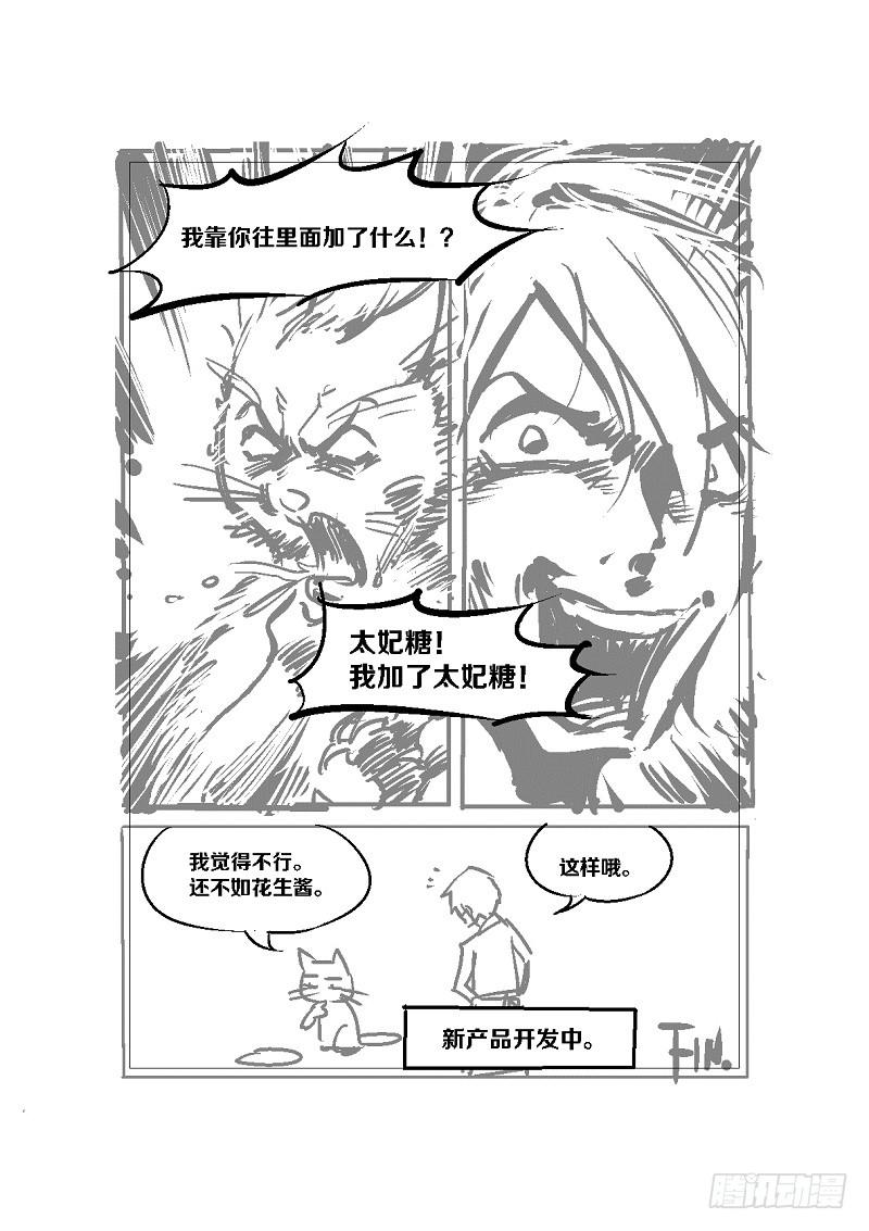 我的铁锤少女韩漫全集-9.失去一切的我啊！无删减无遮挡章节图片 