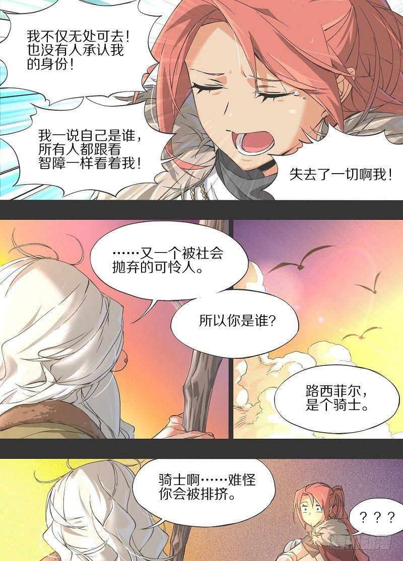 我的铁锤少女韩漫全集-9.失去一切的我啊！无删减无遮挡章节图片 