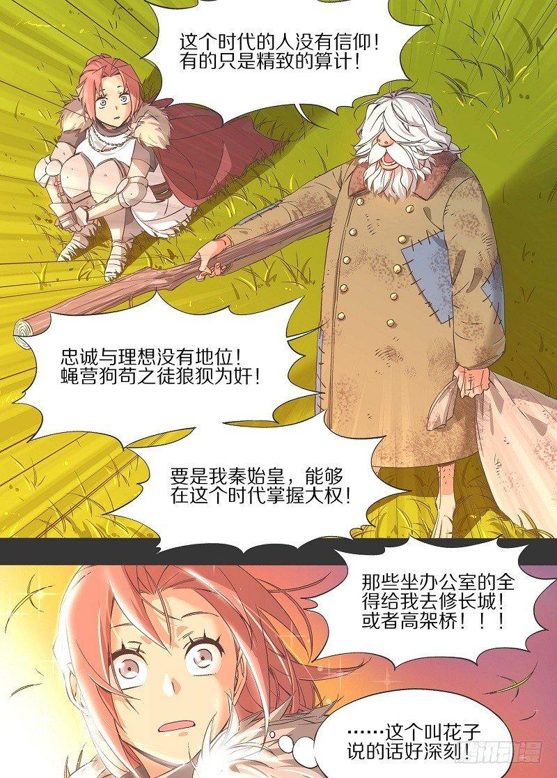 我的铁锤少女韩漫全集-9.失去一切的我啊！无删减无遮挡章节图片 