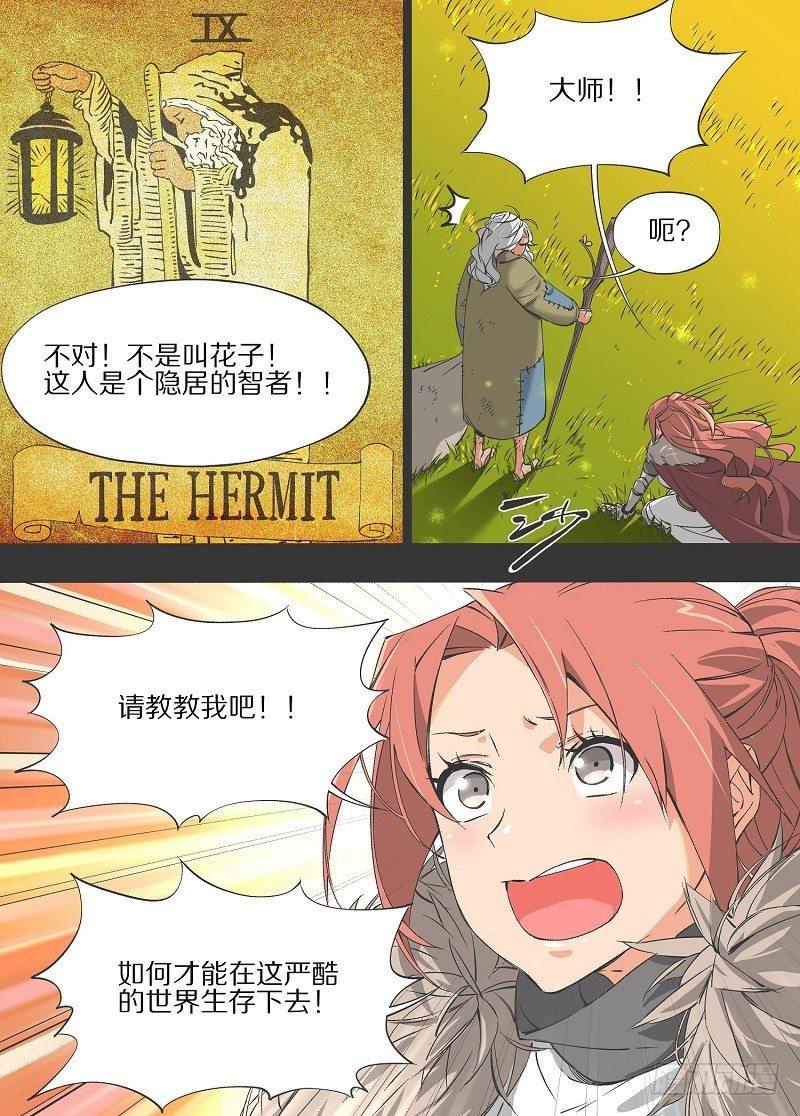 我的铁锤少女韩漫全集-9.失去一切的我啊！无删减无遮挡章节图片 