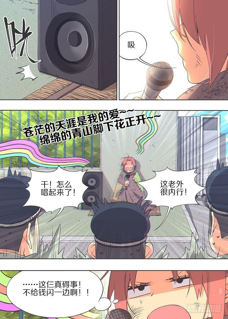 我的铁锤少女韩漫全集-9.失去一切的我啊！无删减无遮挡章节图片 