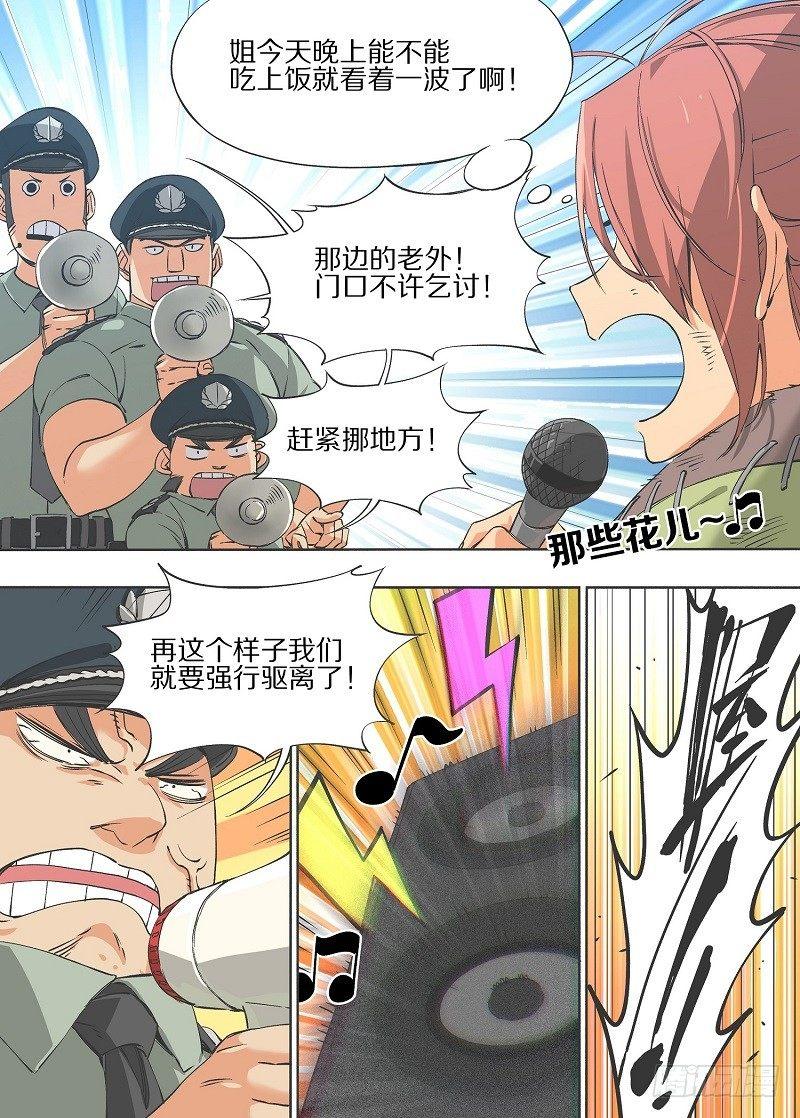 我的铁锤少女韩漫全集-9.失去一切的我啊！无删减无遮挡章节图片 