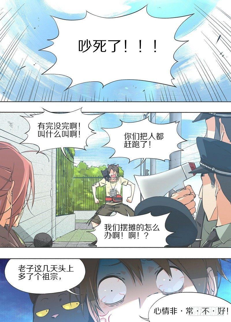 我的铁锤少女韩漫全集-9.失去一切的我啊！无删减无遮挡章节图片 