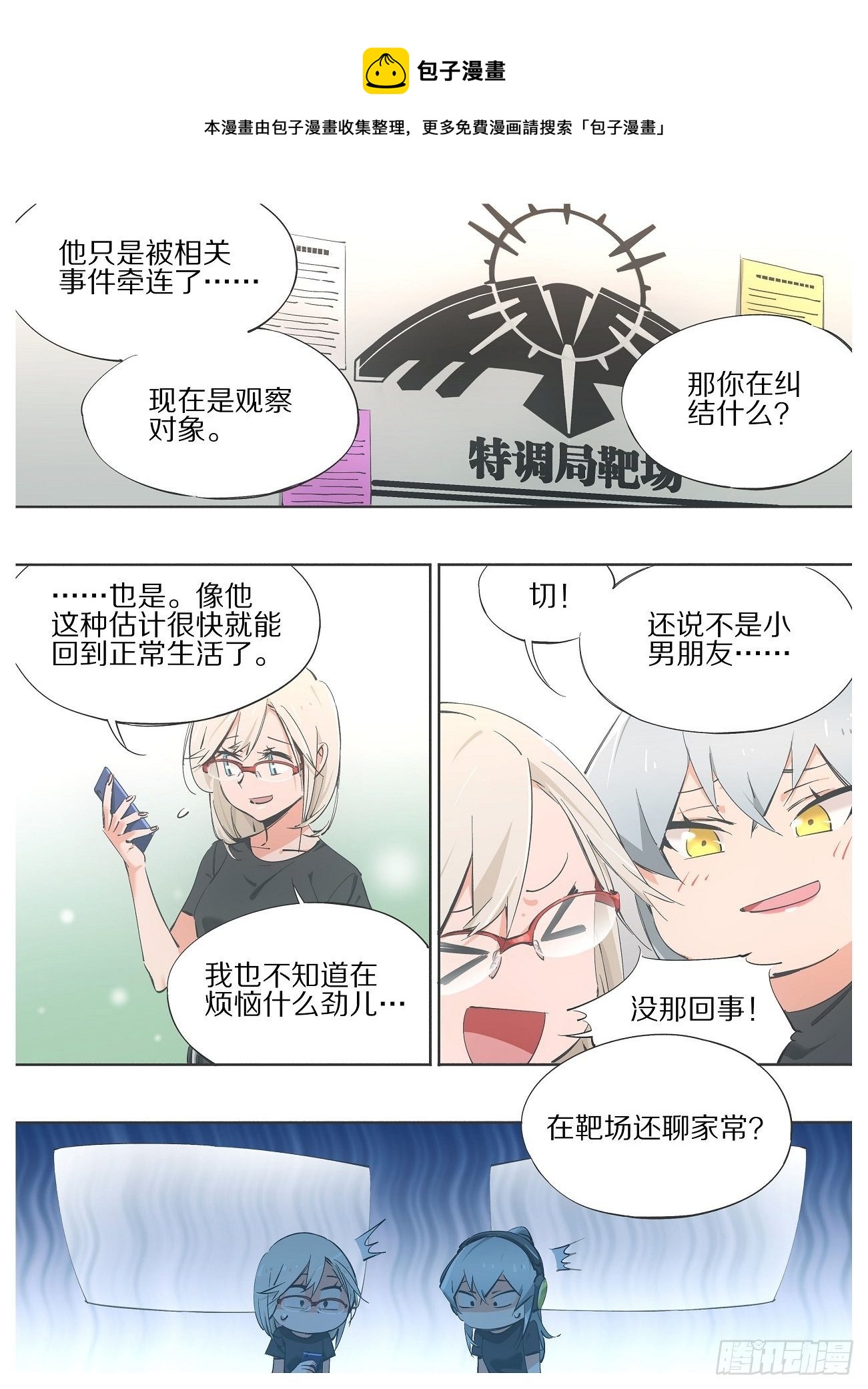 我的铁锤少女韩漫全集-89，再生事端无删减无遮挡章节图片 
