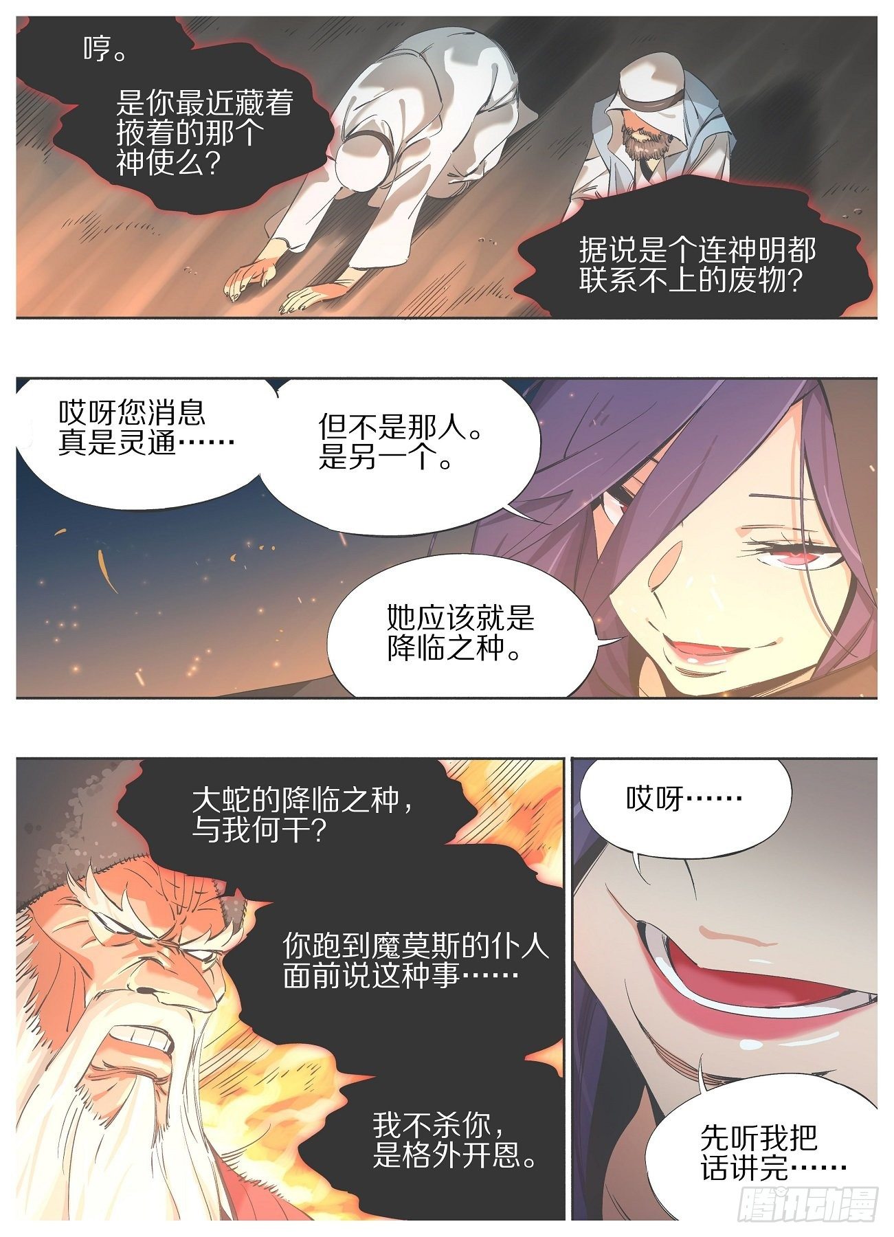 我的铁锤少女韩漫全集-89，再生事端无删减无遮挡章节图片 