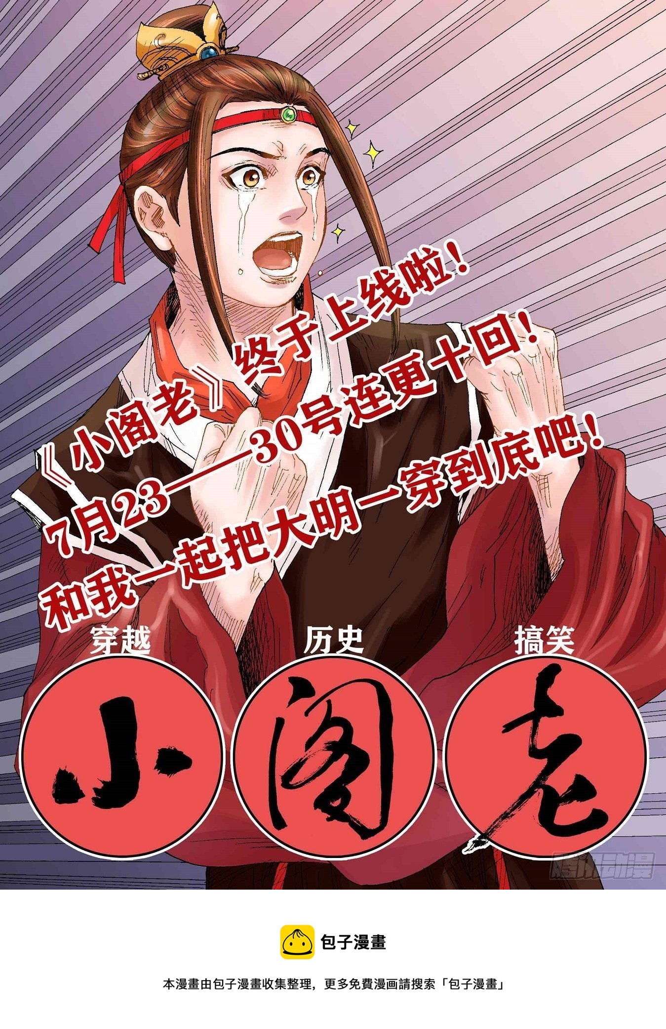 我的铁锤少女韩漫全集-89，再生事端无删减无遮挡章节图片 