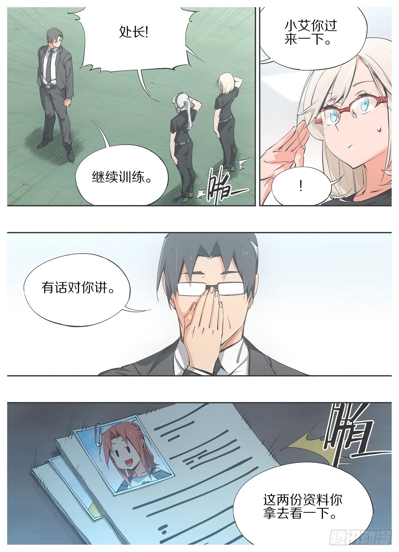 我的铁锤少女韩漫全集-89，再生事端无删减无遮挡章节图片 