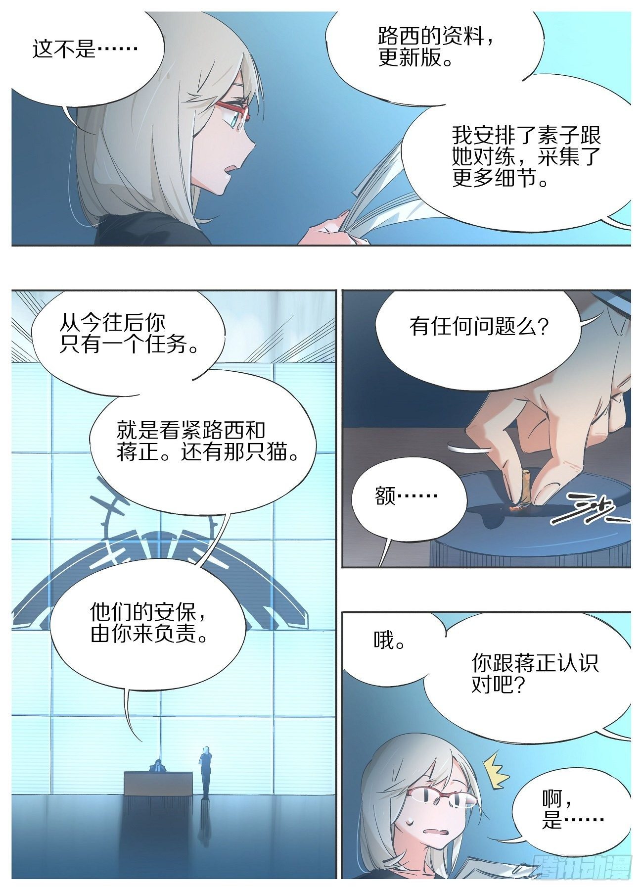 我的铁锤少女韩漫全集-89，再生事端无删减无遮挡章节图片 