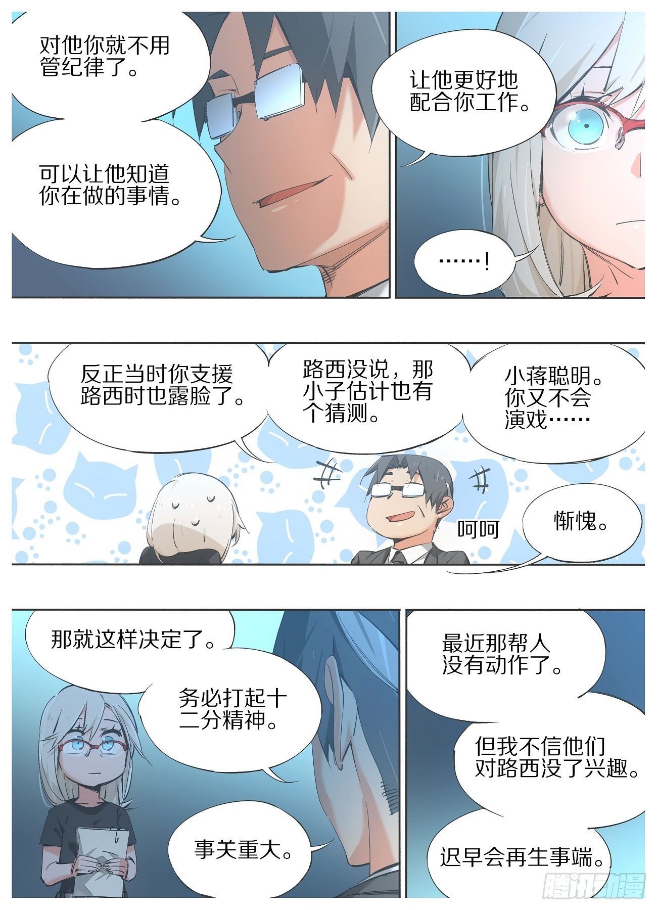 我的铁锤少女韩漫全集-89，再生事端无删减无遮挡章节图片 