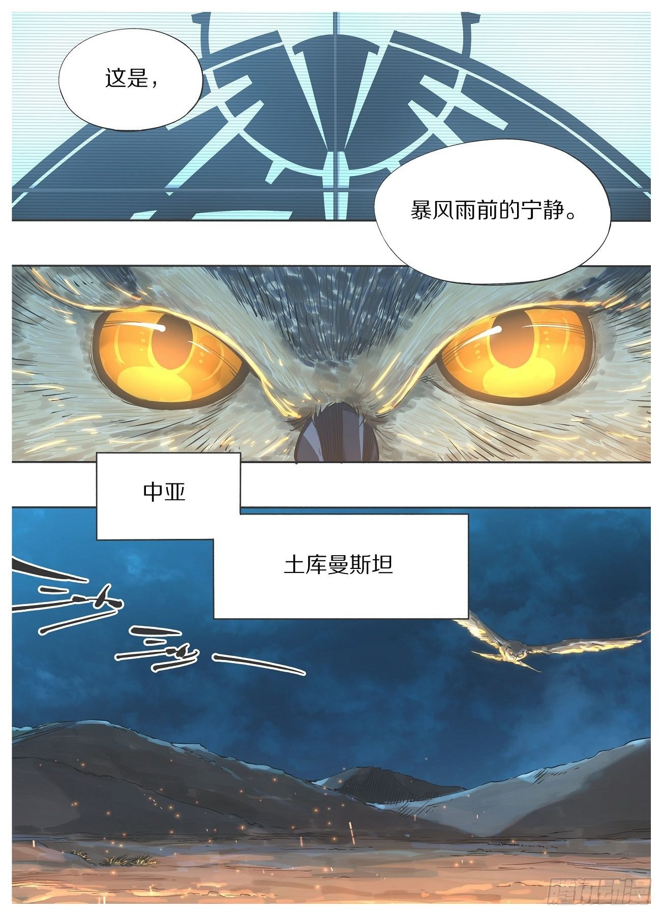 我的铁锤少女韩漫全集-89，再生事端无删减无遮挡章节图片 