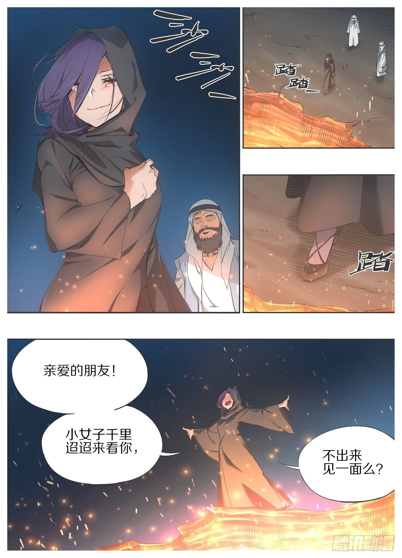 我的铁锤少女韩漫全集-89，再生事端无删减无遮挡章节图片 