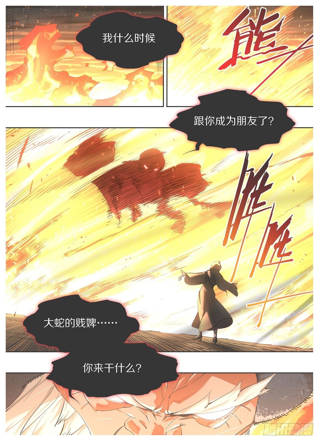 我的铁锤少女韩漫全集-89，再生事端无删减无遮挡章节图片 