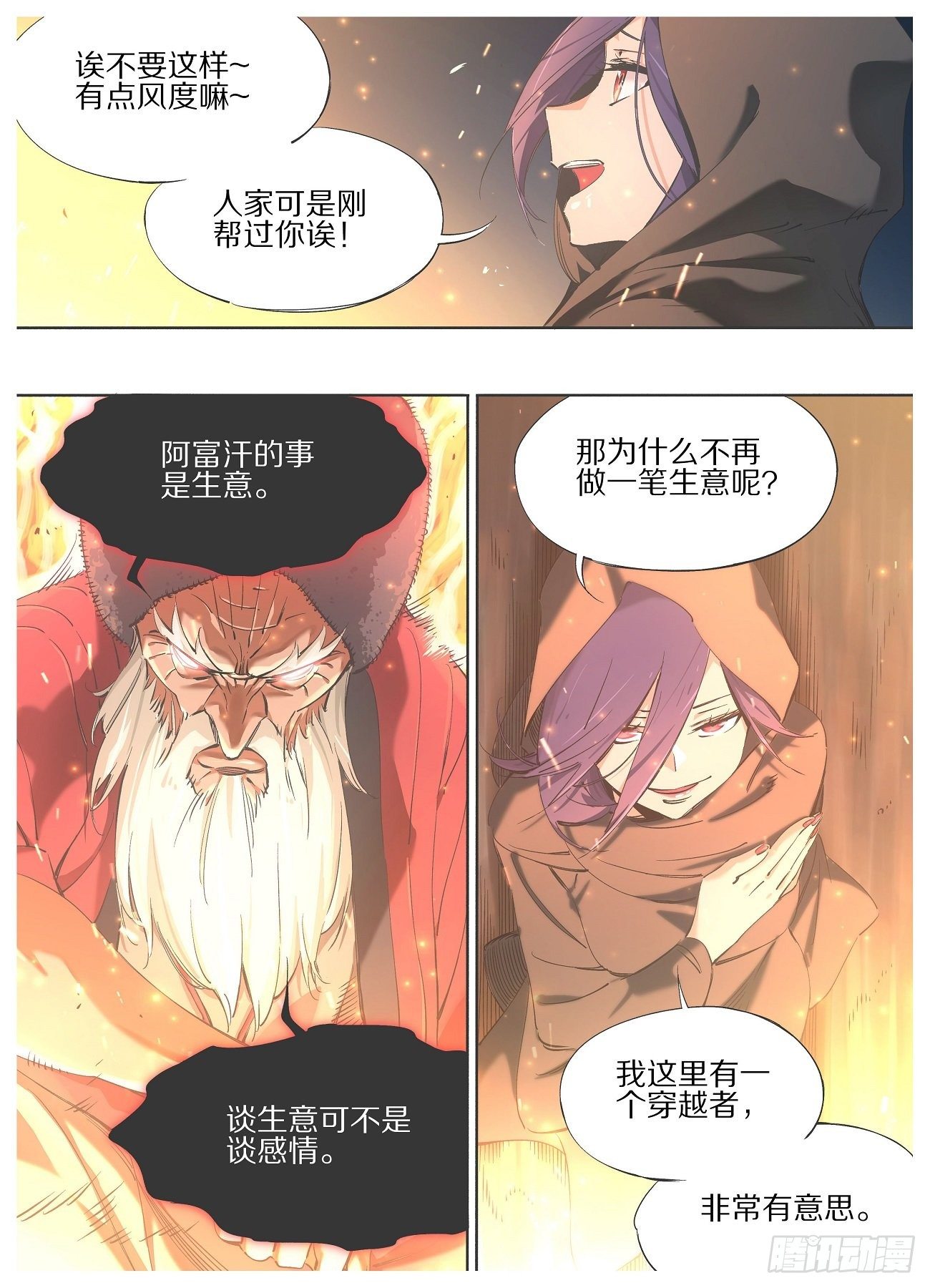 我的铁锤少女韩漫全集-89，再生事端无删减无遮挡章节图片 