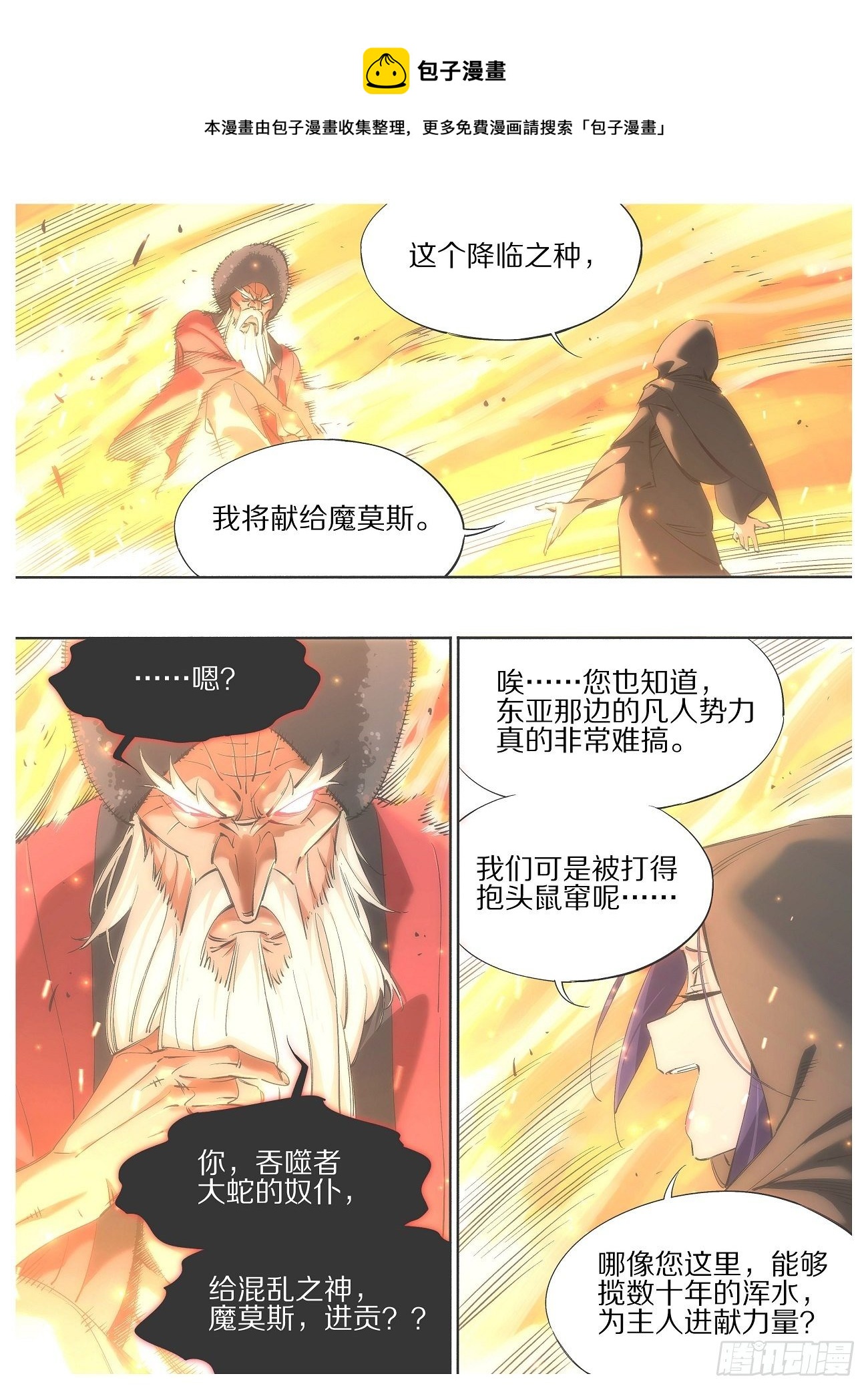我的铁锤少女韩漫全集-90.他们会来的无删减无遮挡章节图片 