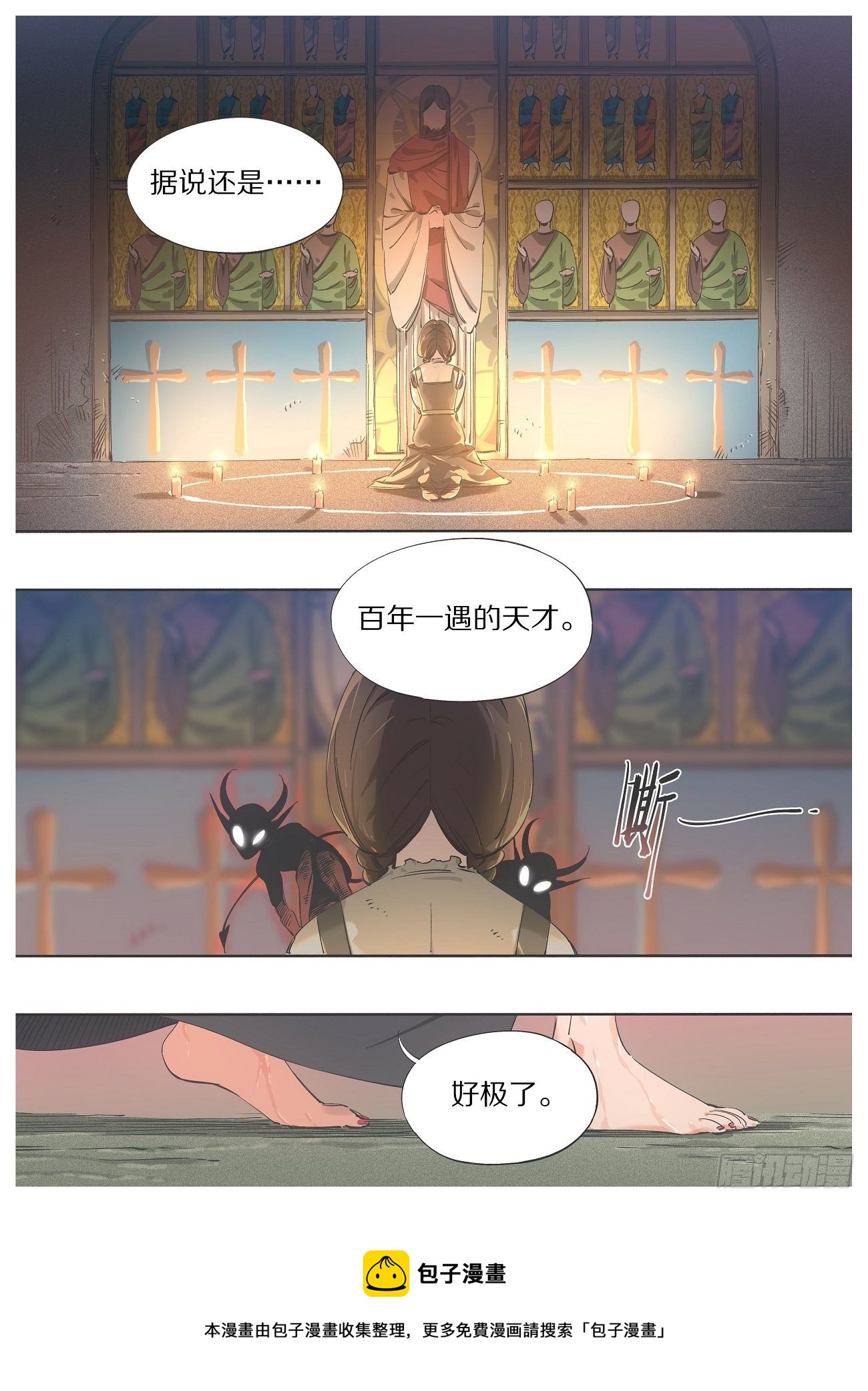 我的铁锤少女韩漫全集-90.他们会来的无删减无遮挡章节图片 