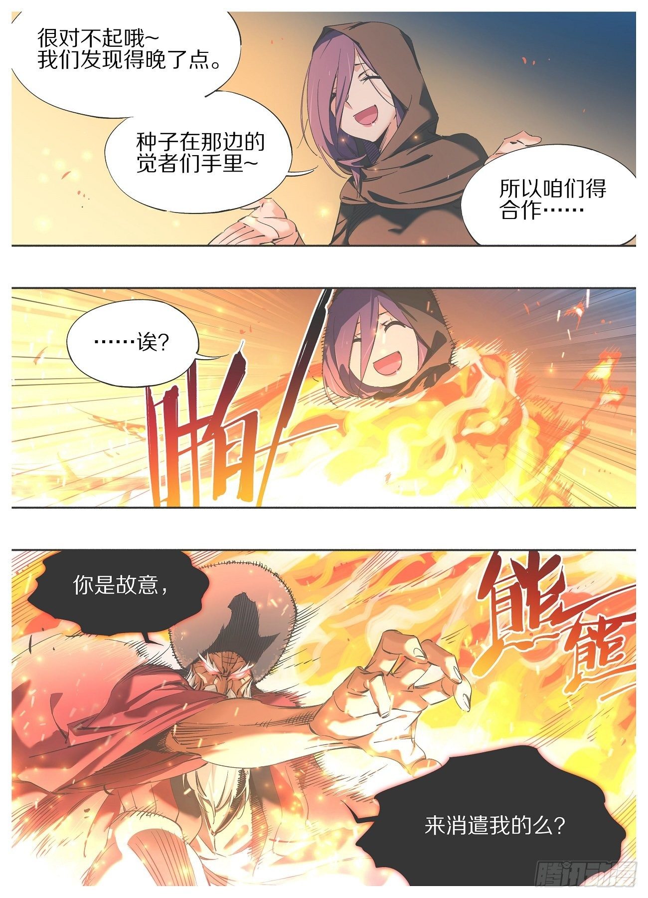 我的铁锤少女韩漫全集-90.他们会来的无删减无遮挡章节图片 