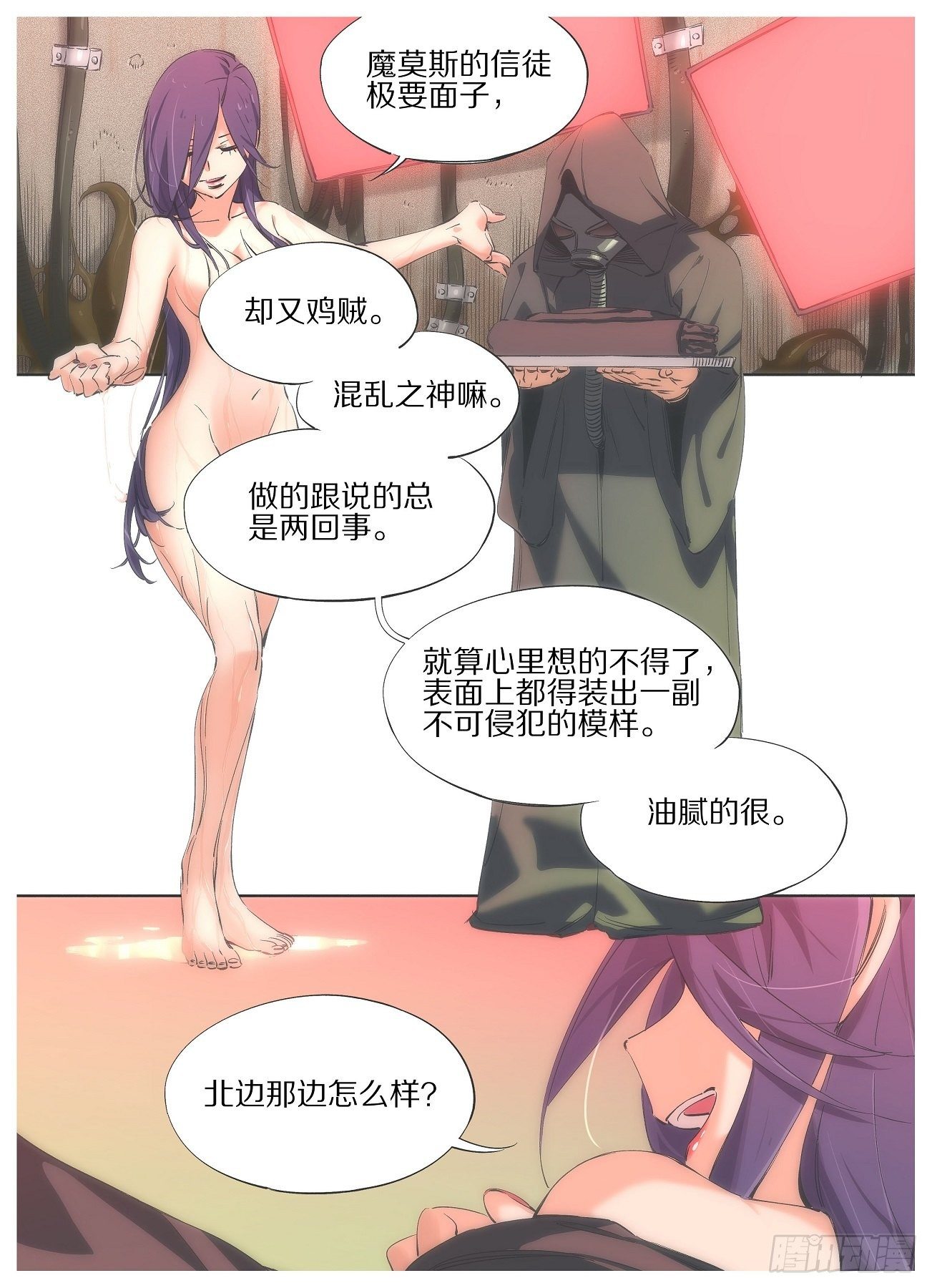 我的铁锤少女韩漫全集-90.他们会来的无删减无遮挡章节图片 