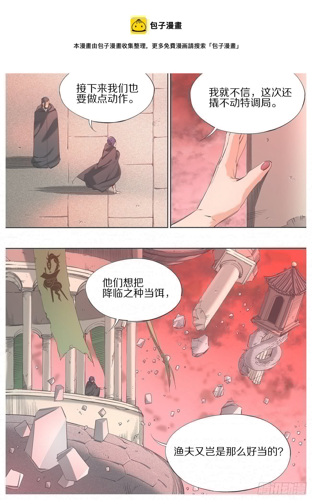 我的铁锤少女韩漫全集-91.无删减无遮挡章节图片 