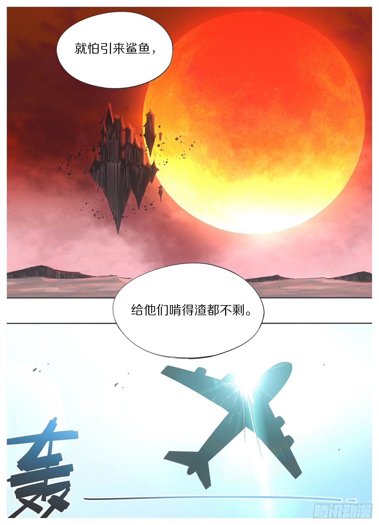 我的铁锤少女韩漫全集-91.无删减无遮挡章节图片 