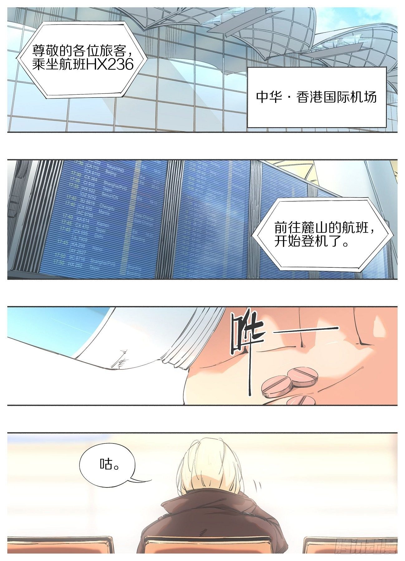 我的铁锤少女韩漫全集-91.无删减无遮挡章节图片 