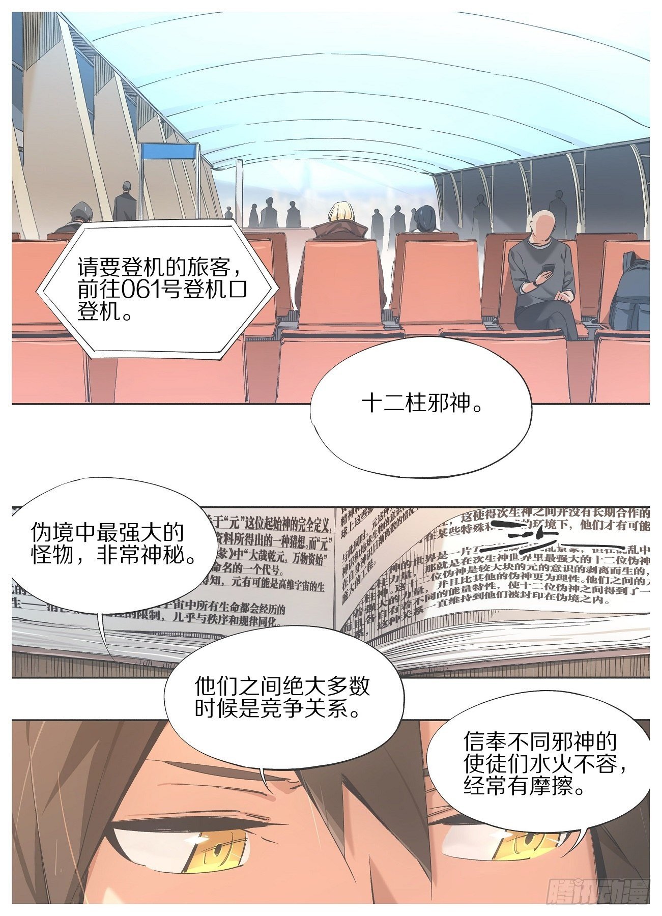 我的铁锤少女韩漫全集-91.无删减无遮挡章节图片 