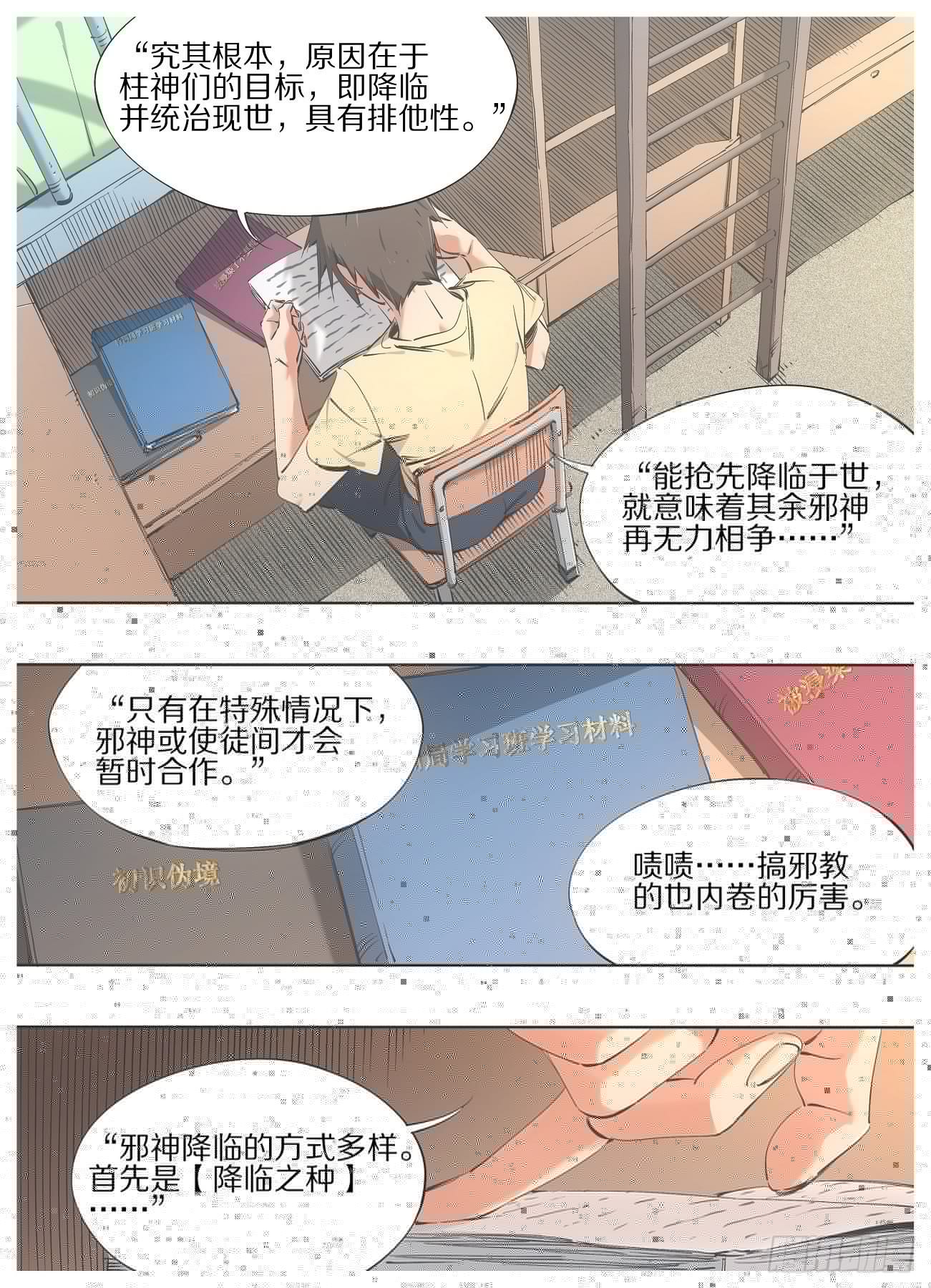 我的铁锤少女韩漫全集-91.无删减无遮挡章节图片 