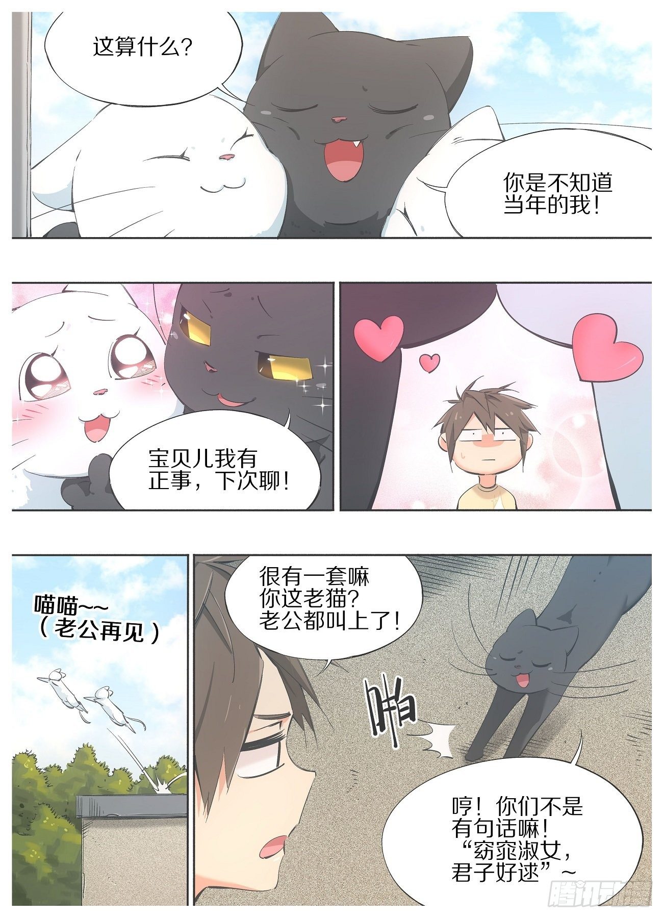 我的铁锤少女韩漫全集-91.无删减无遮挡章节图片 