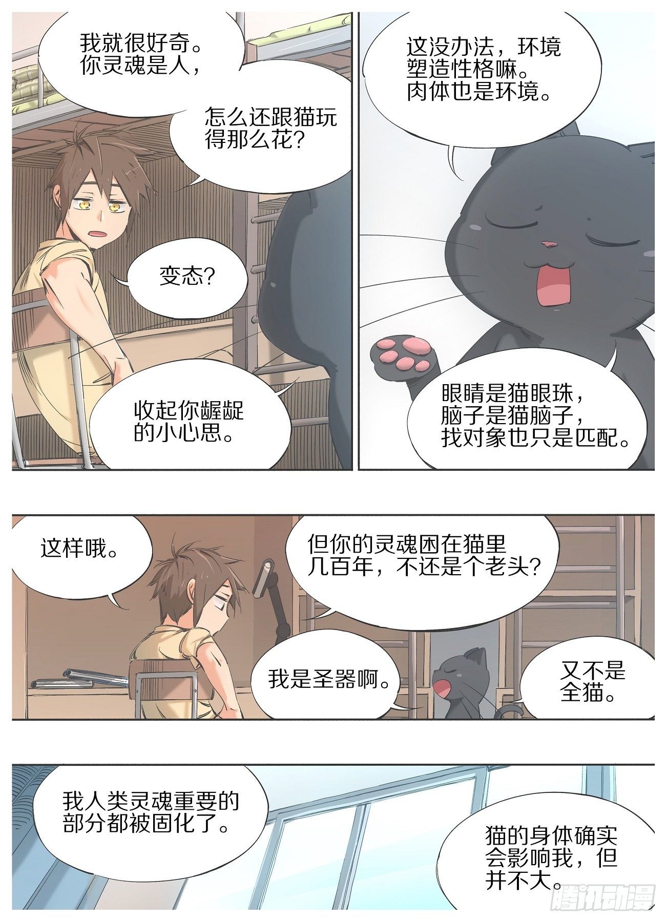 我的铁锤少女韩漫全集-91.无删减无遮挡章节图片 