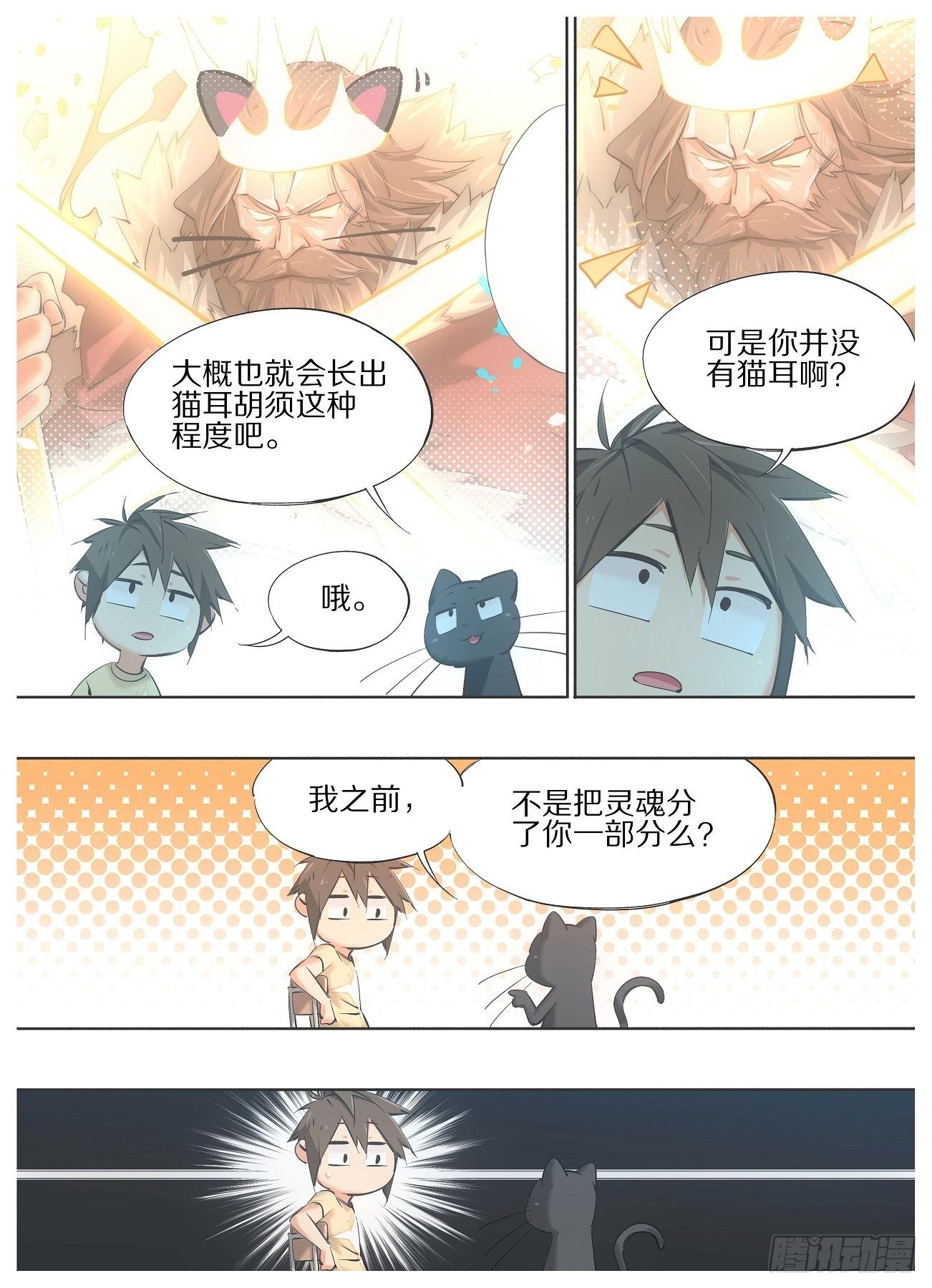 我的铁锤少女韩漫全集-91.无删减无遮挡章节图片 