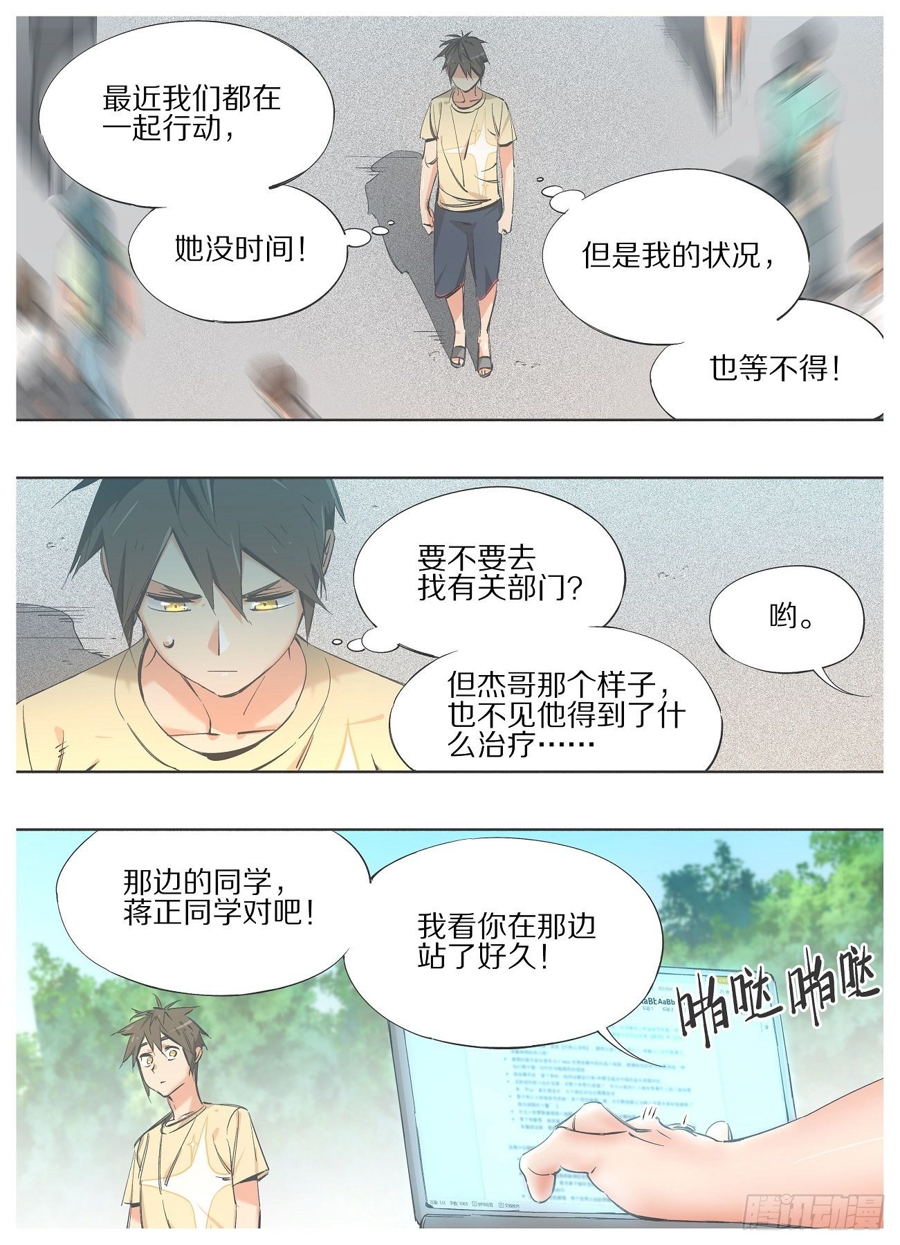 我的铁锤少女韩漫全集-92.你为什么不早说！无删减无遮挡章节图片 