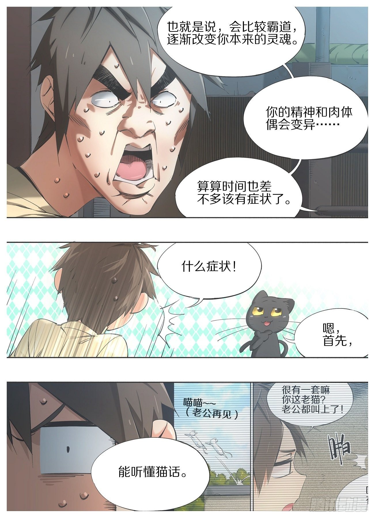 我的铁锤少女韩漫全集-92.你为什么不早说！无删减无遮挡章节图片 