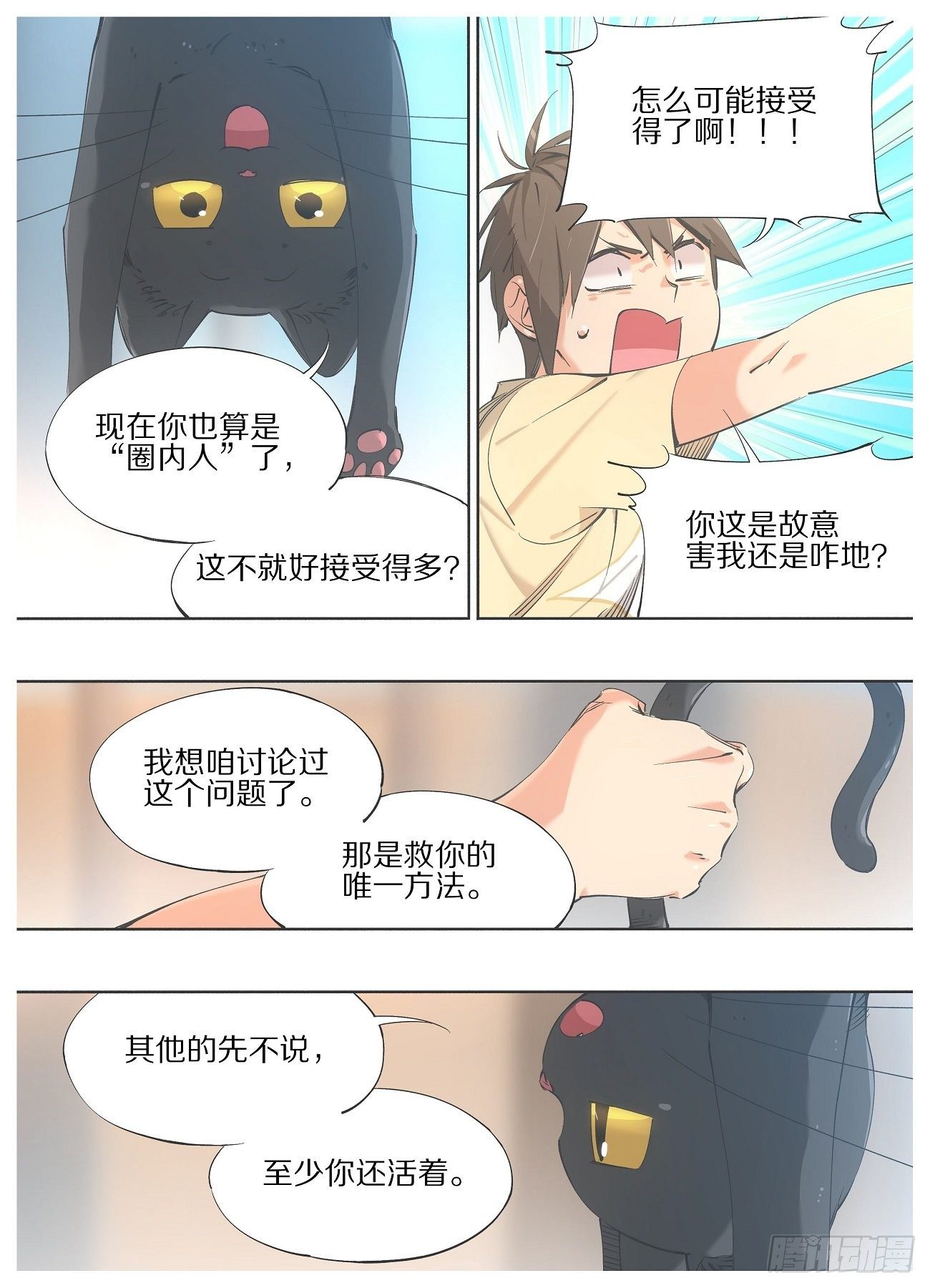 我的铁锤少女韩漫全集-92.你为什么不早说！无删减无遮挡章节图片 