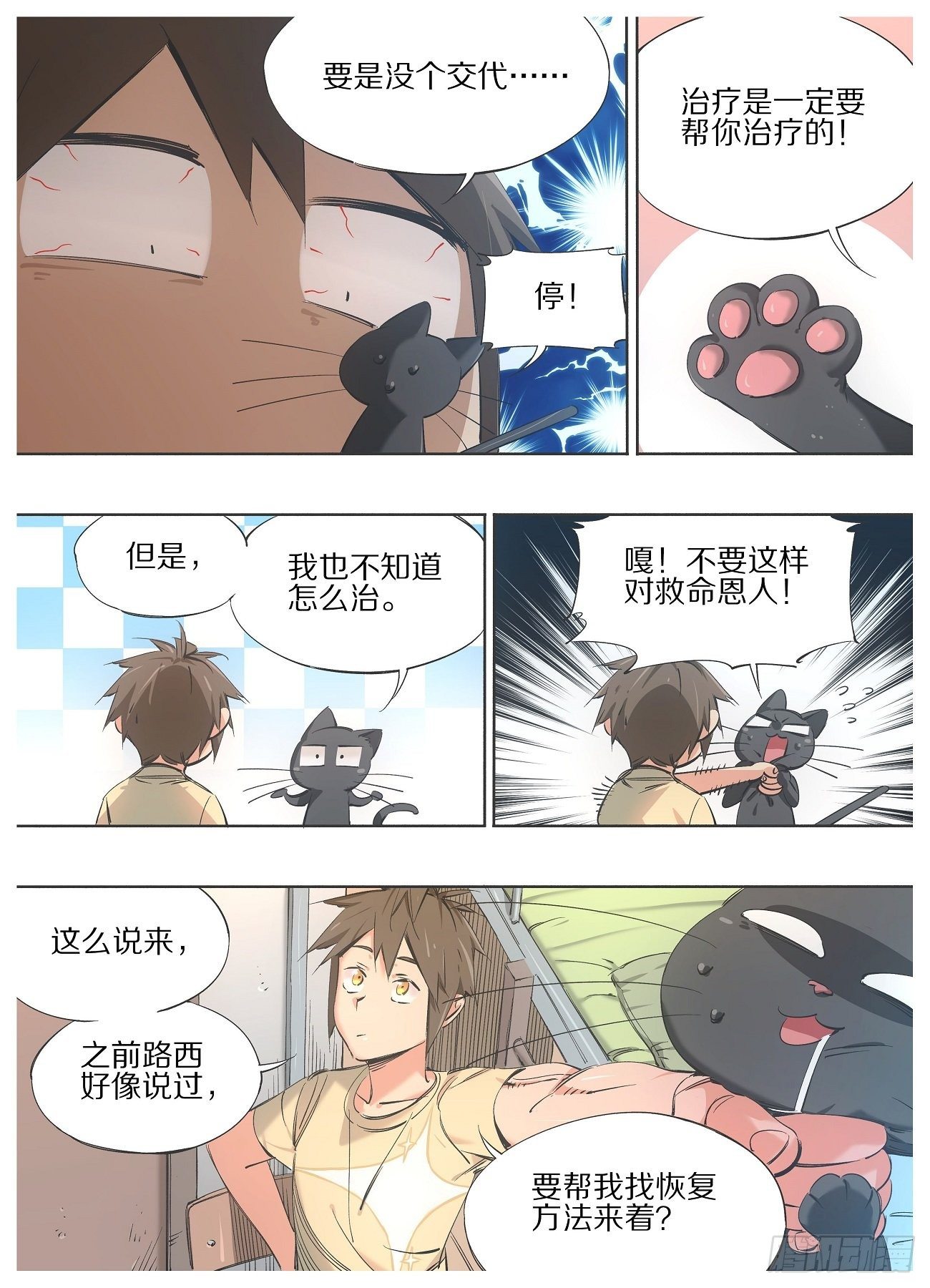 我的铁锤少女韩漫全集-92.你为什么不早说！无删减无遮挡章节图片 