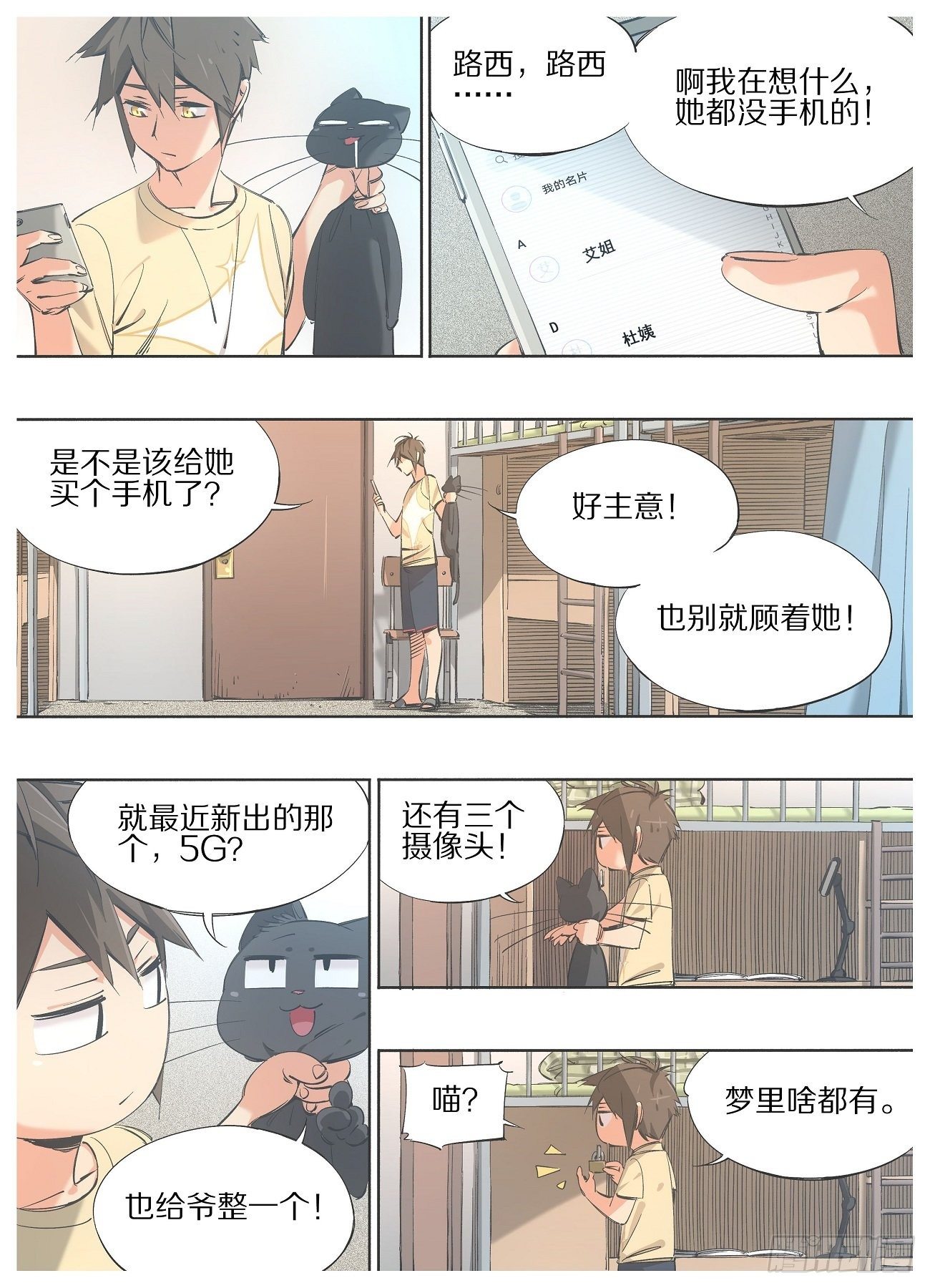 我的铁锤少女韩漫全集-92.你为什么不早说！无删减无遮挡章节图片 