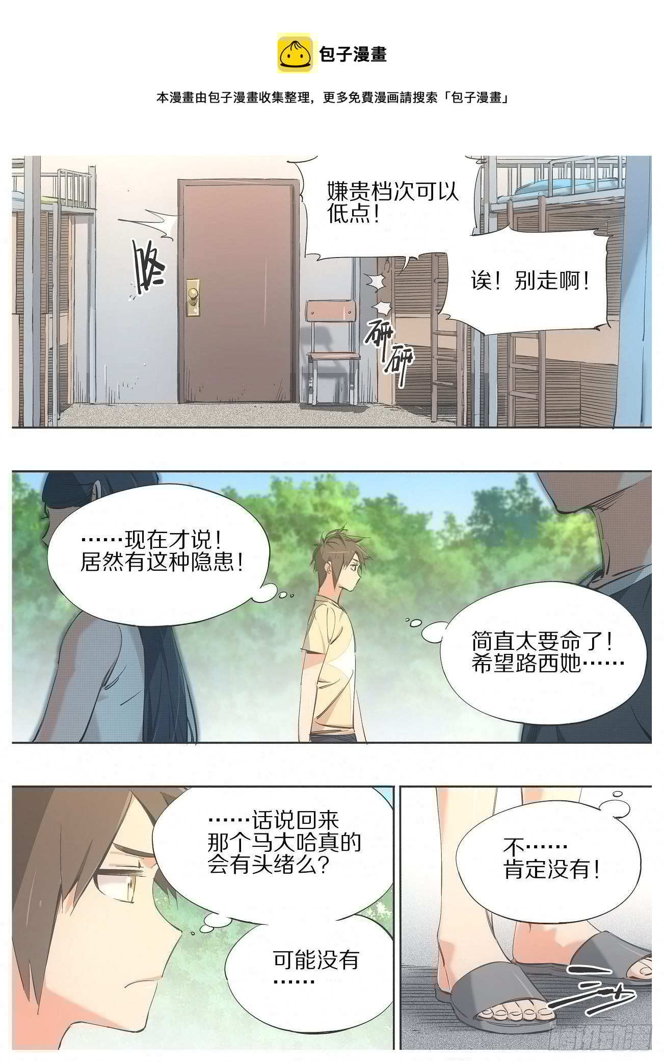 我的铁锤少女韩漫全集-92.你为什么不早说！无删减无遮挡章节图片 
