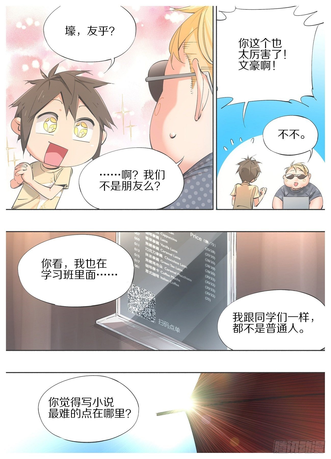 我的铁锤少女韩漫全集-93.强行伏笔无删减无遮挡章节图片 