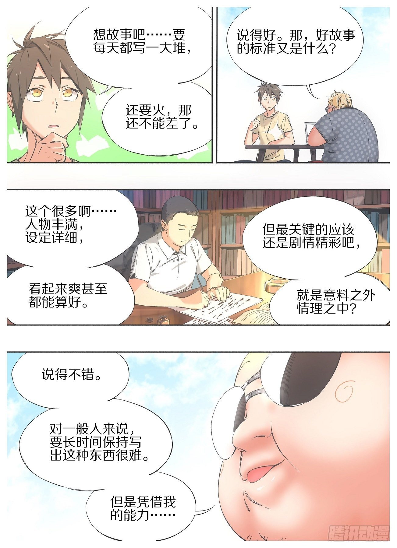 我的铁锤少女韩漫全集-93.强行伏笔无删减无遮挡章节图片 