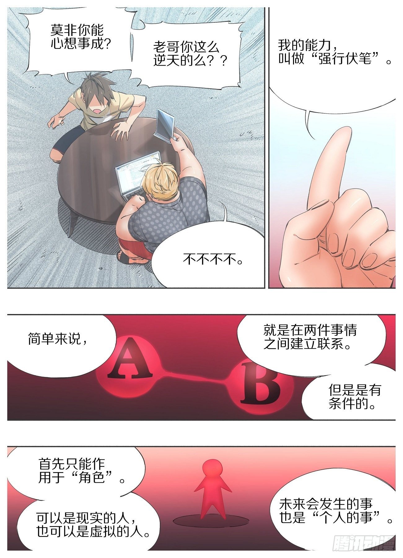 我的铁锤少女韩漫全集-93.强行伏笔无删减无遮挡章节图片 