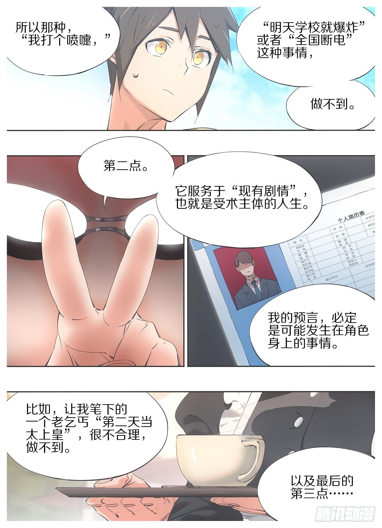 我的铁锤少女韩漫全集-93.强行伏笔无删减无遮挡章节图片 