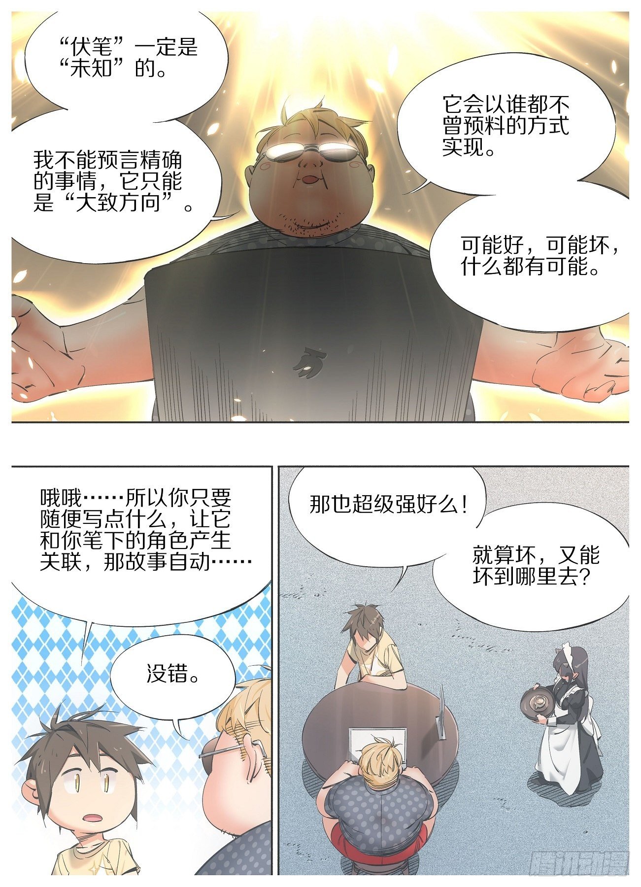 我的铁锤少女韩漫全集-93.强行伏笔无删减无遮挡章节图片 