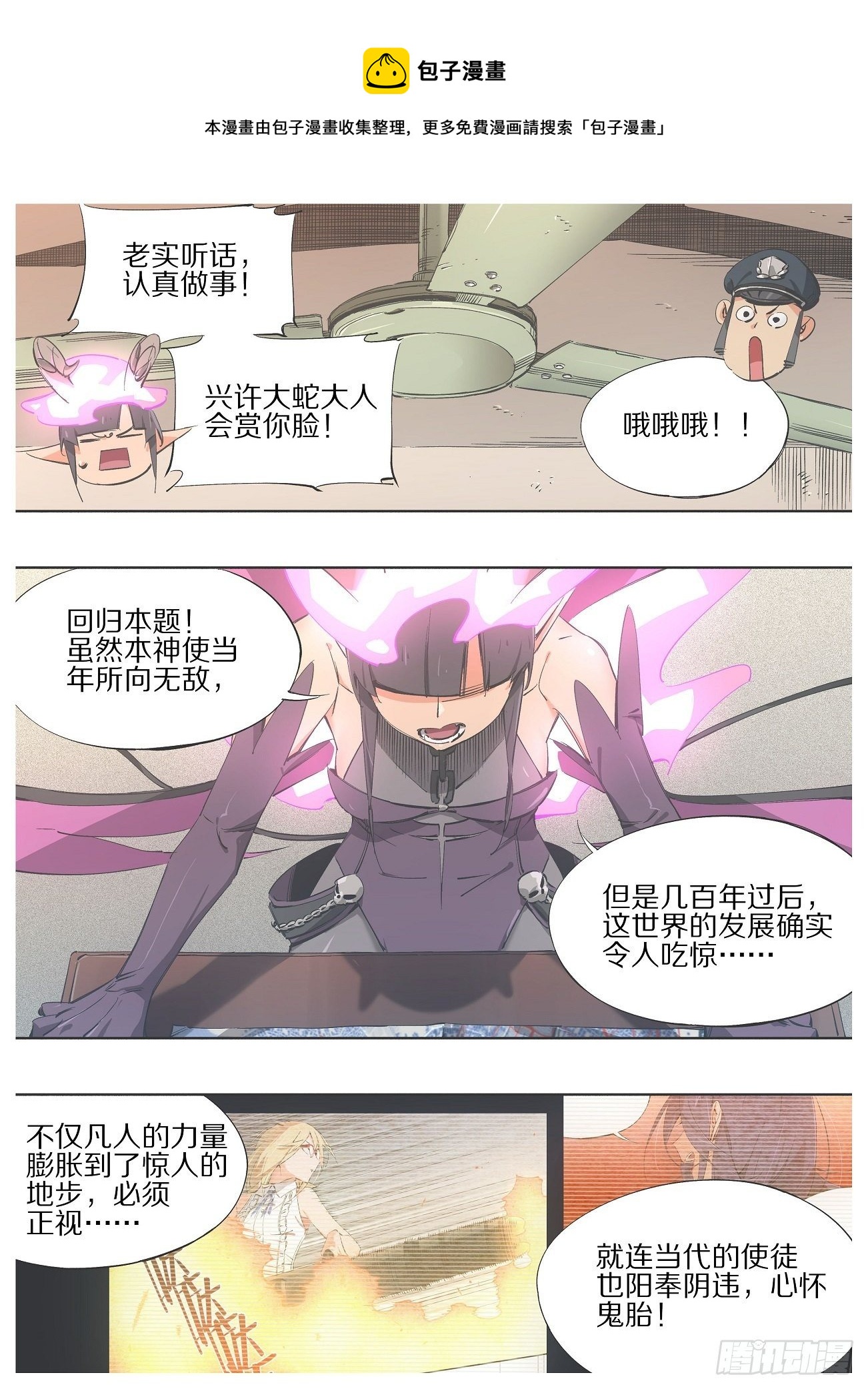 我的铁锤少女韩漫全集-96.&amp;quot;传教&amp;quot;无删减无遮挡章节图片 