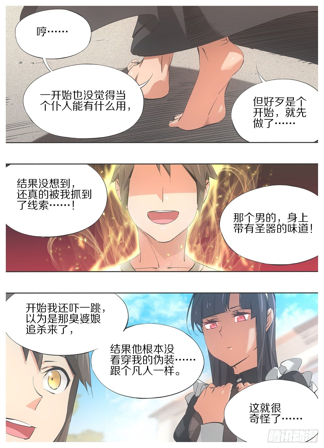 我的铁锤少女韩漫全集-96.&amp;quot;传教&amp;quot;无删减无遮挡章节图片 