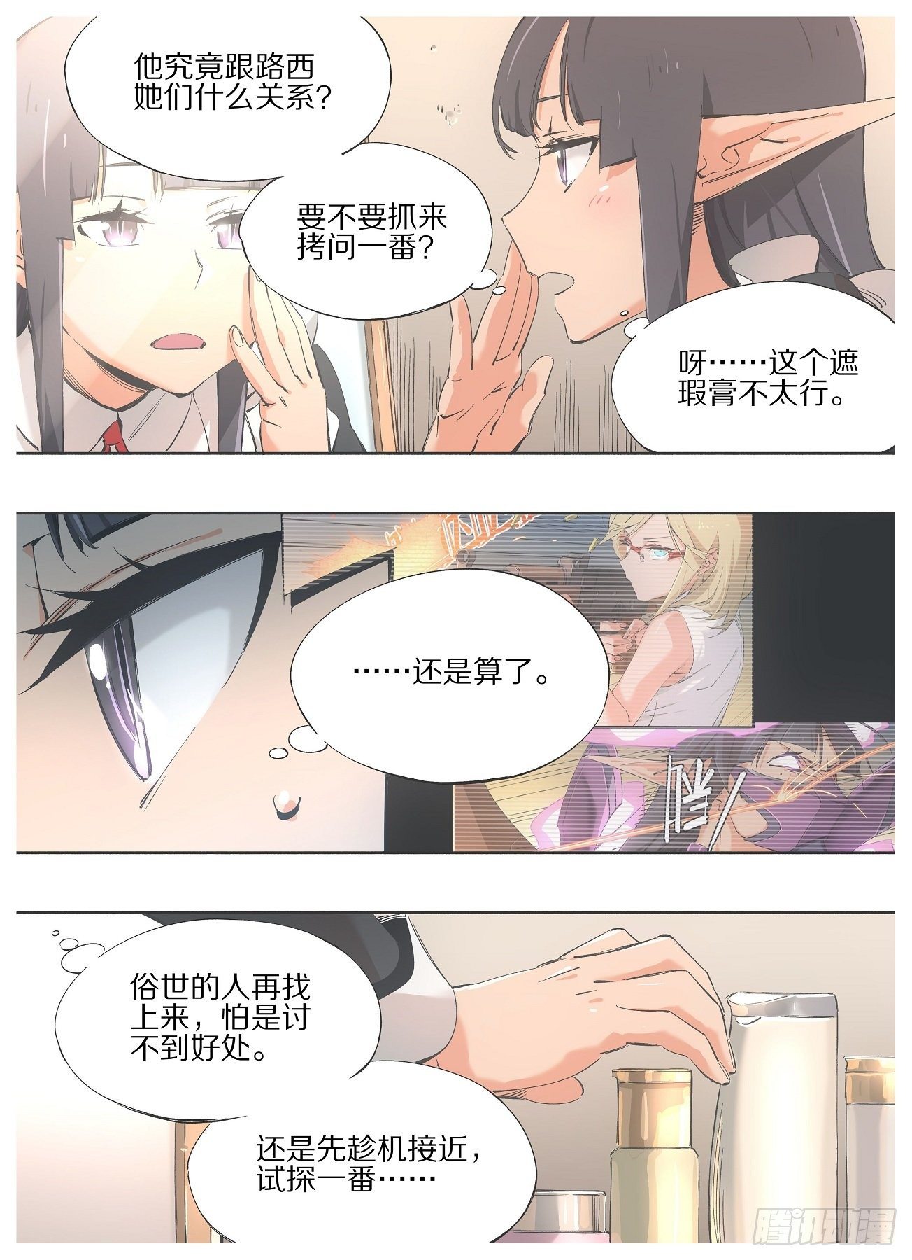 我的铁锤少女韩漫全集-96.&amp;quot;传教&amp;quot;无删减无遮挡章节图片 