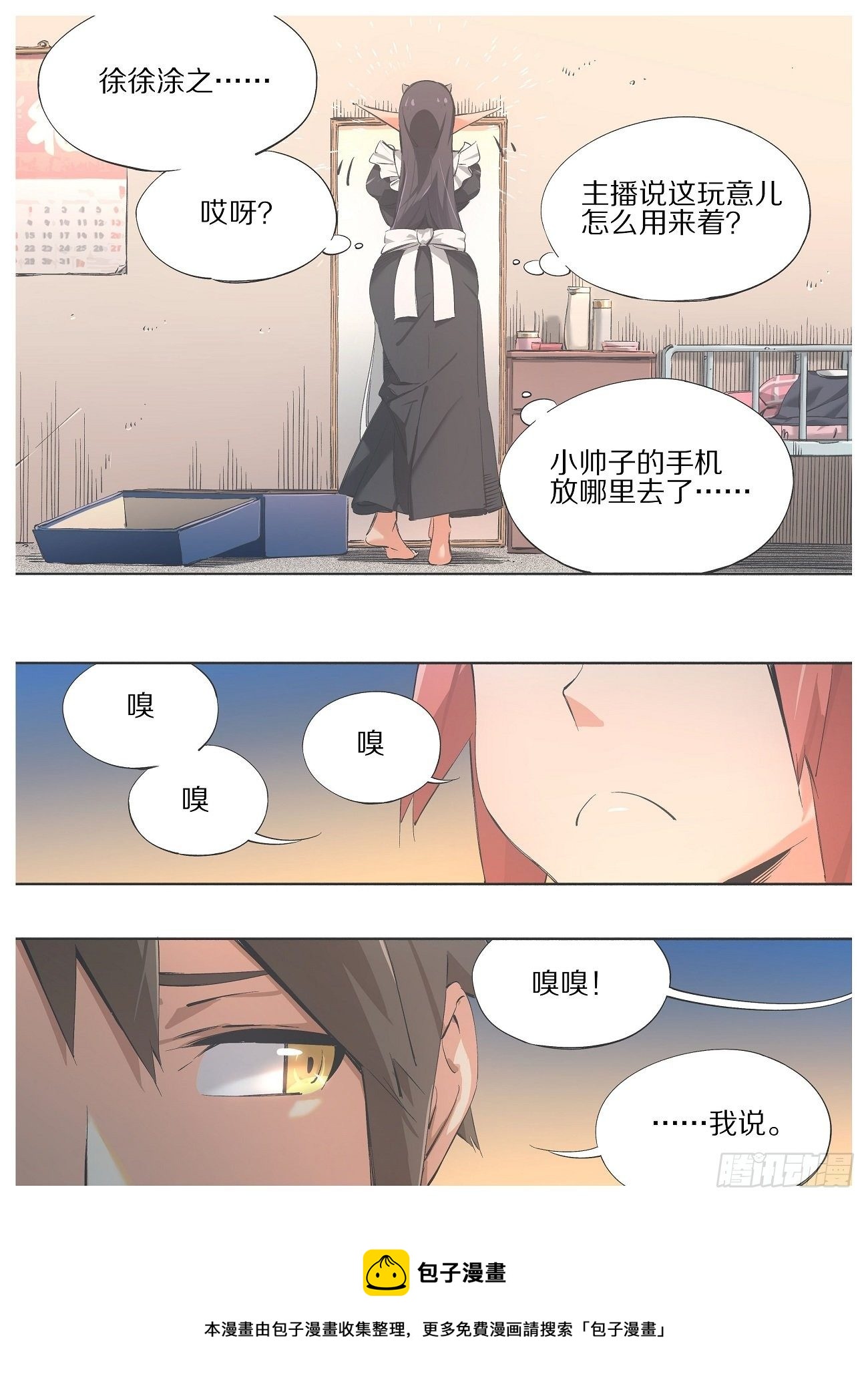 我的铁锤少女韩漫全集-96.&amp;quot;传教&amp;quot;无删减无遮挡章节图片 