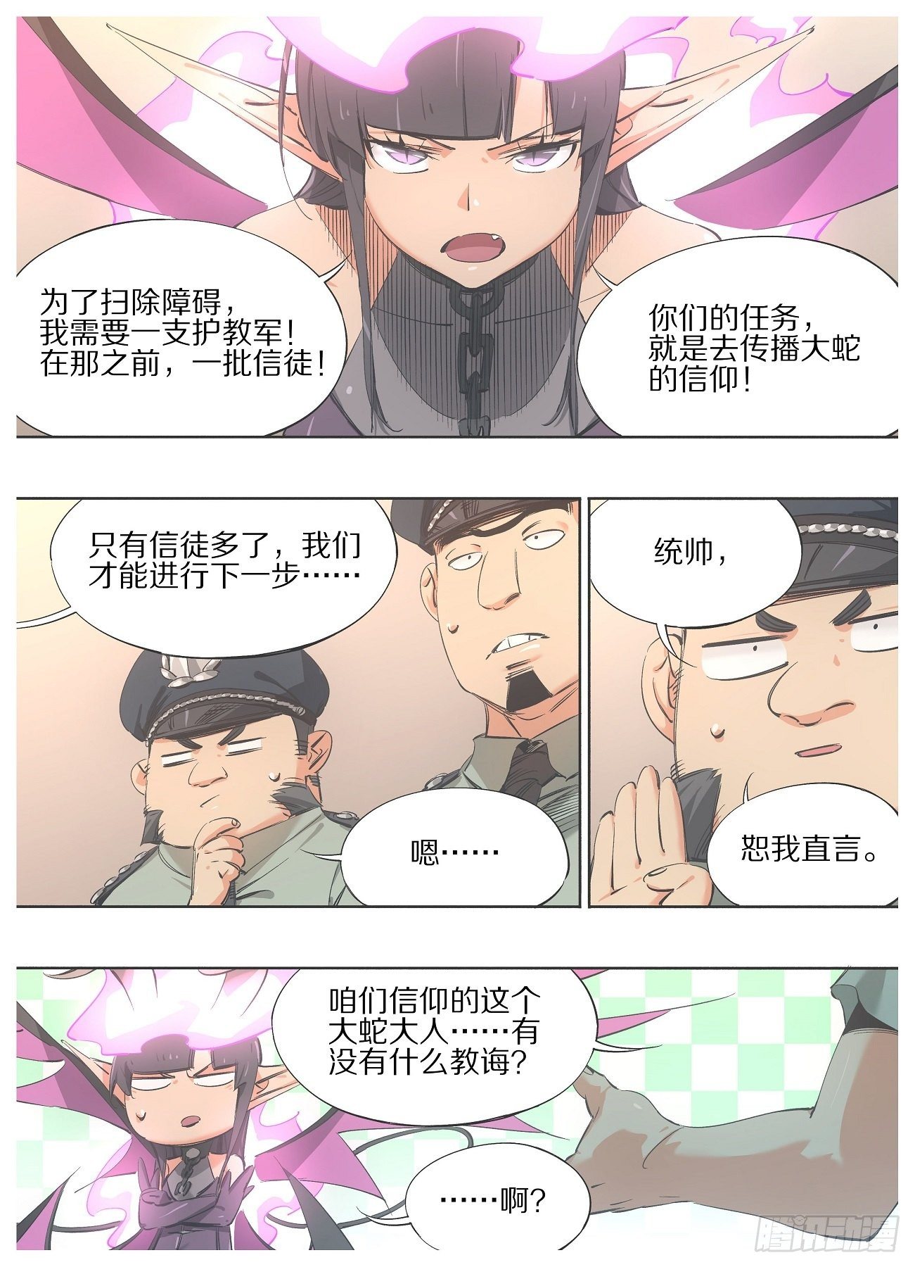 我的铁锤少女韩漫全集-96.&amp;quot;传教&amp;quot;无删减无遮挡章节图片 