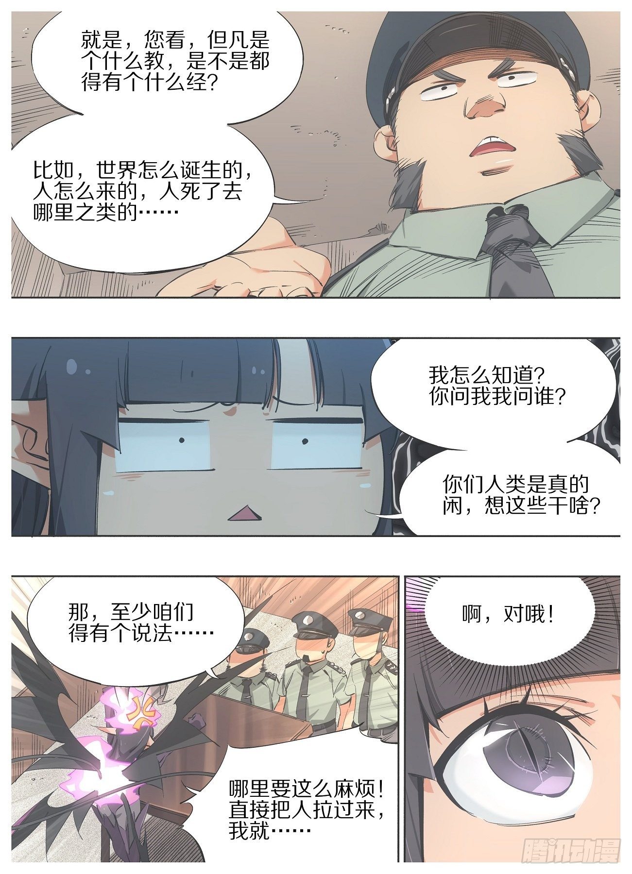 我的铁锤少女韩漫全集-96.&amp;quot;传教&amp;quot;无删减无遮挡章节图片 