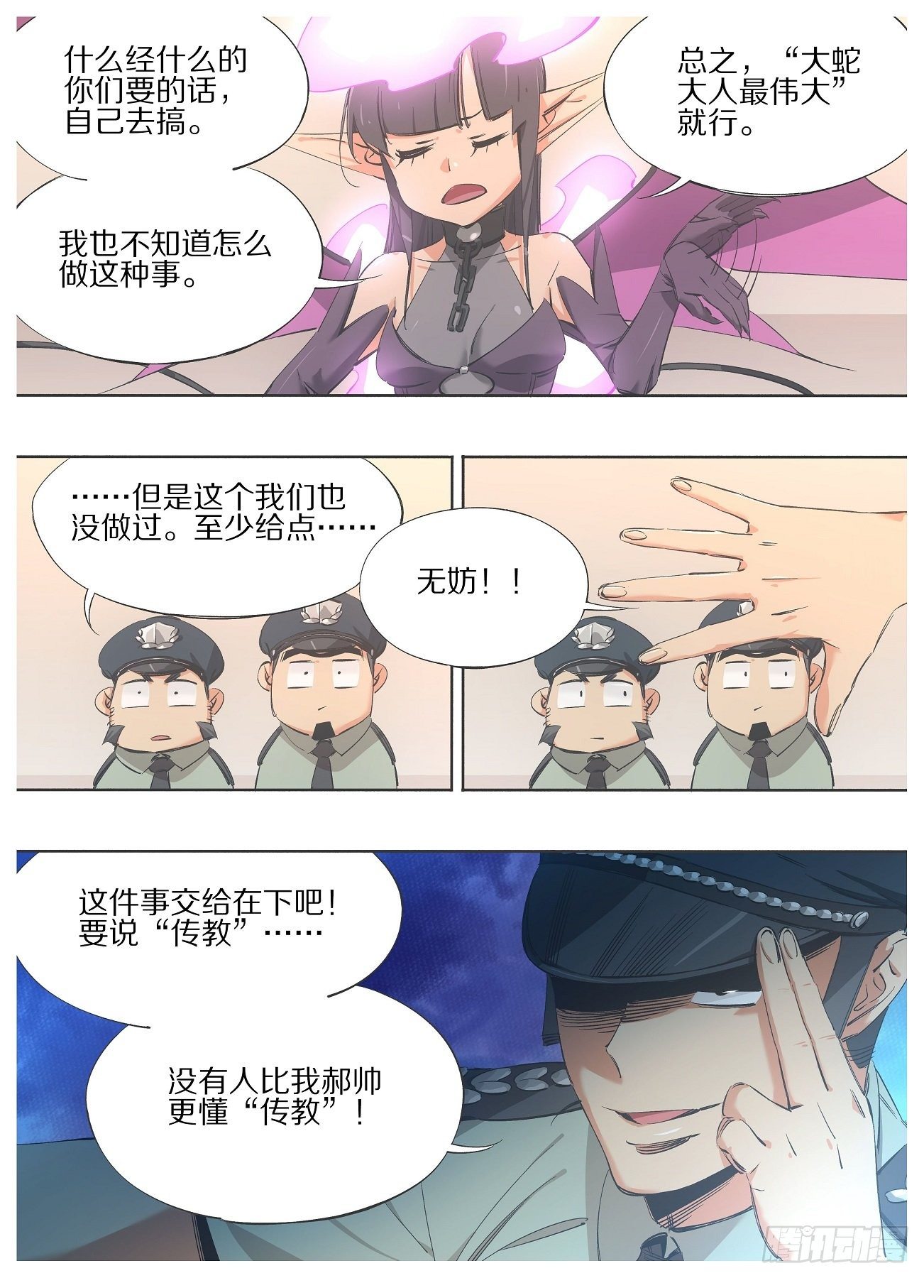 我的铁锤少女韩漫全集-96.&amp;quot;传教&amp;quot;无删减无遮挡章节图片 