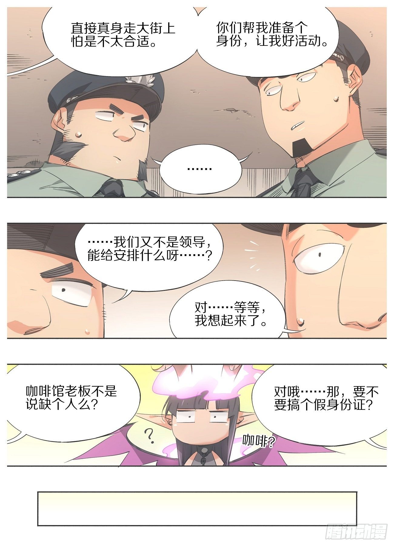 我的铁锤少女韩漫全集-96.&amp;quot;传教&amp;quot;无删减无遮挡章节图片 