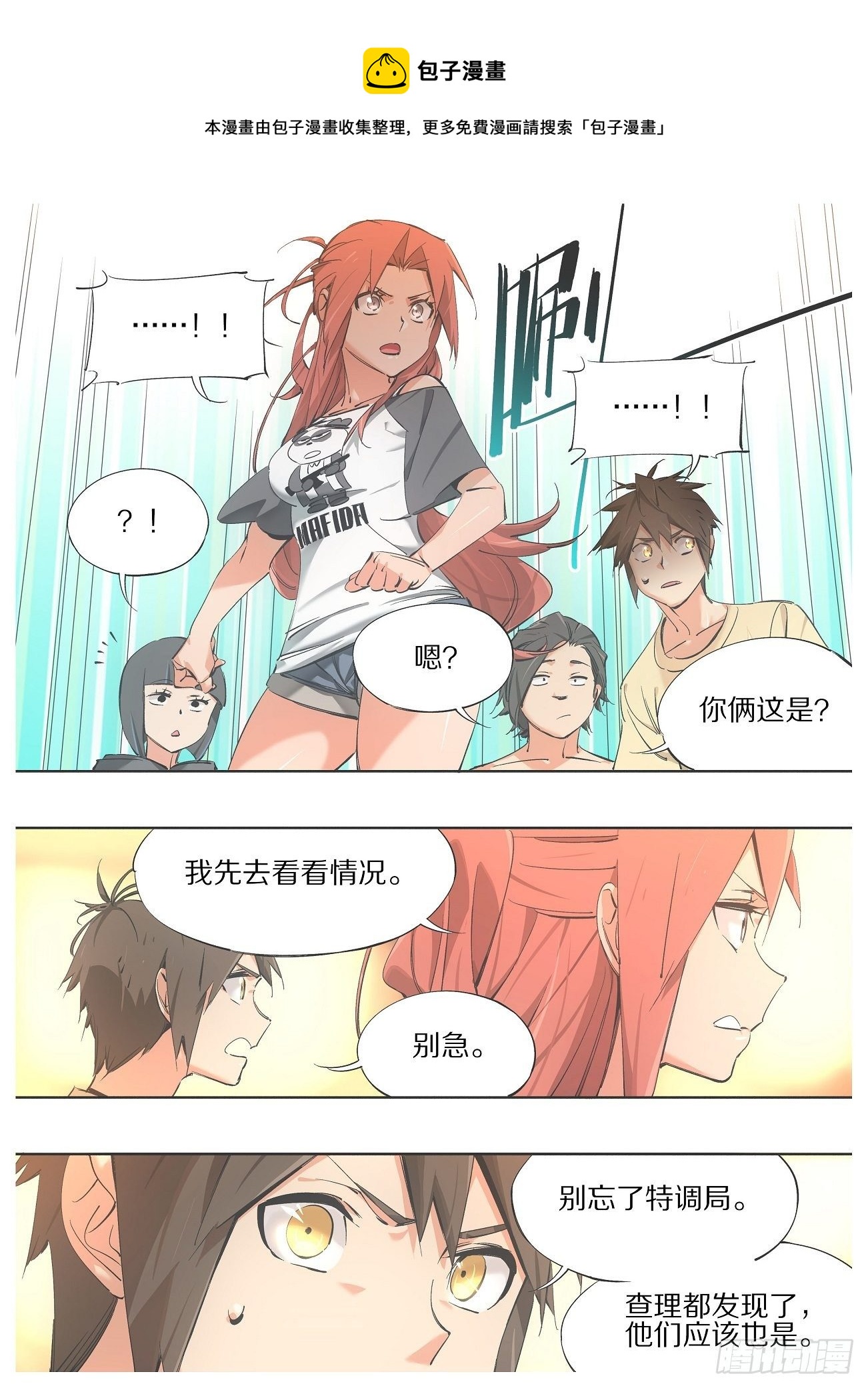 我的铁锤少女韩漫全集-98.敬酒，致你无删减无遮挡章节图片 