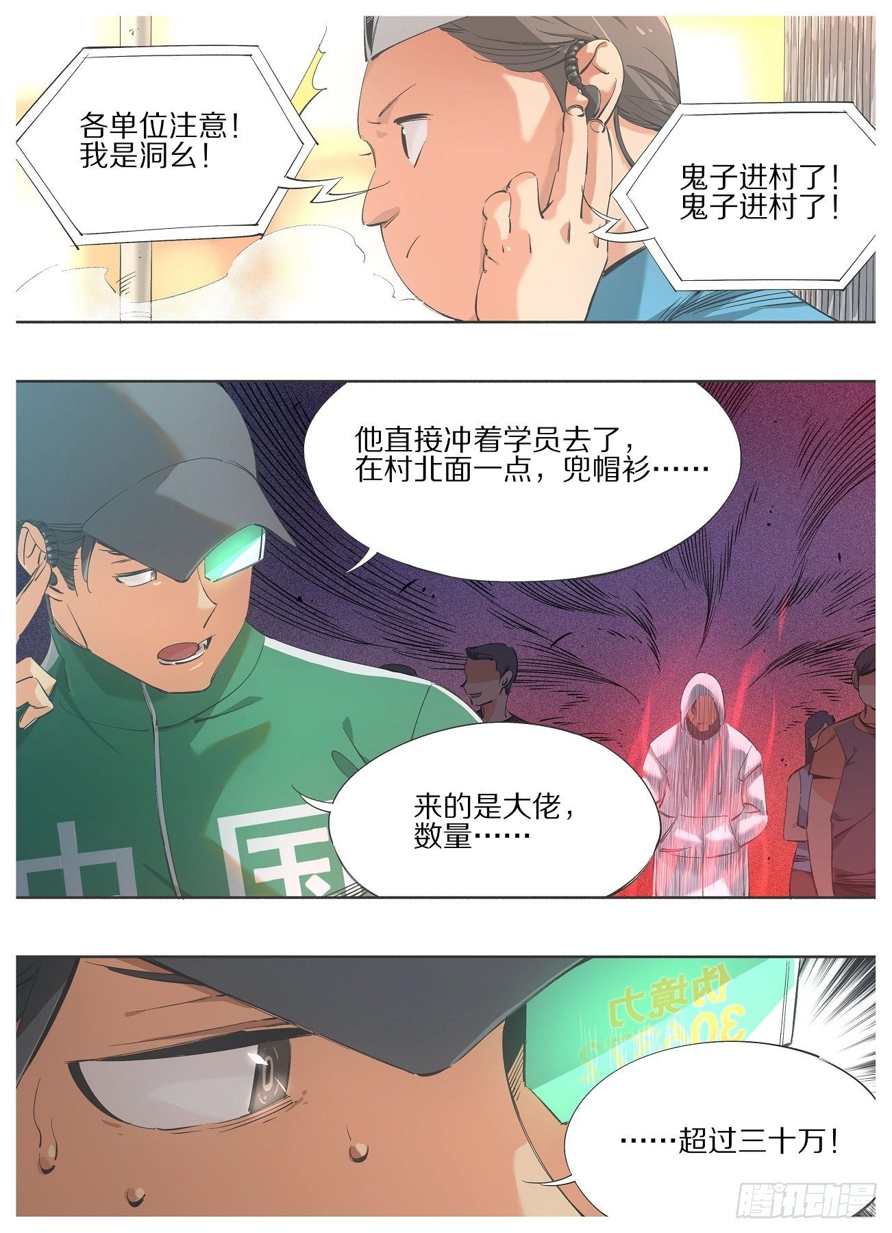 我的铁锤少女韩漫全集-98.敬酒，致你无删减无遮挡章节图片 